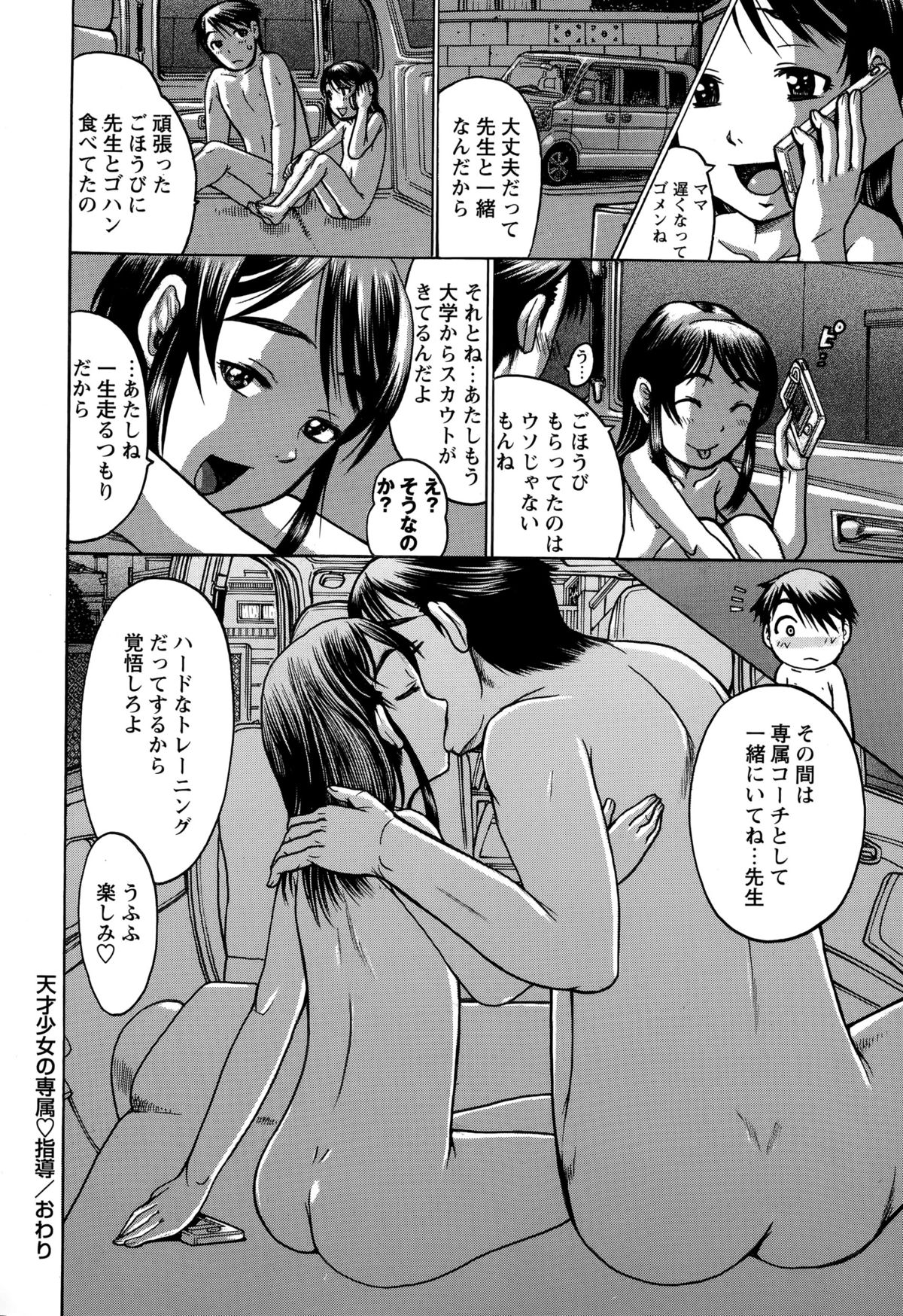 コミック・マショウ 2015年8月号