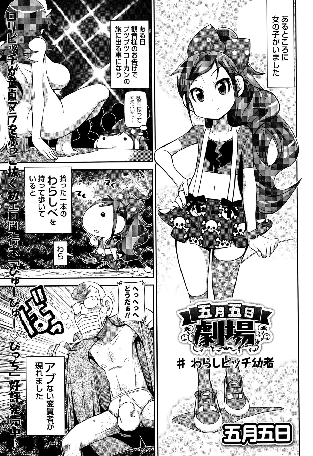 コミック・マショウ 2015年8月号