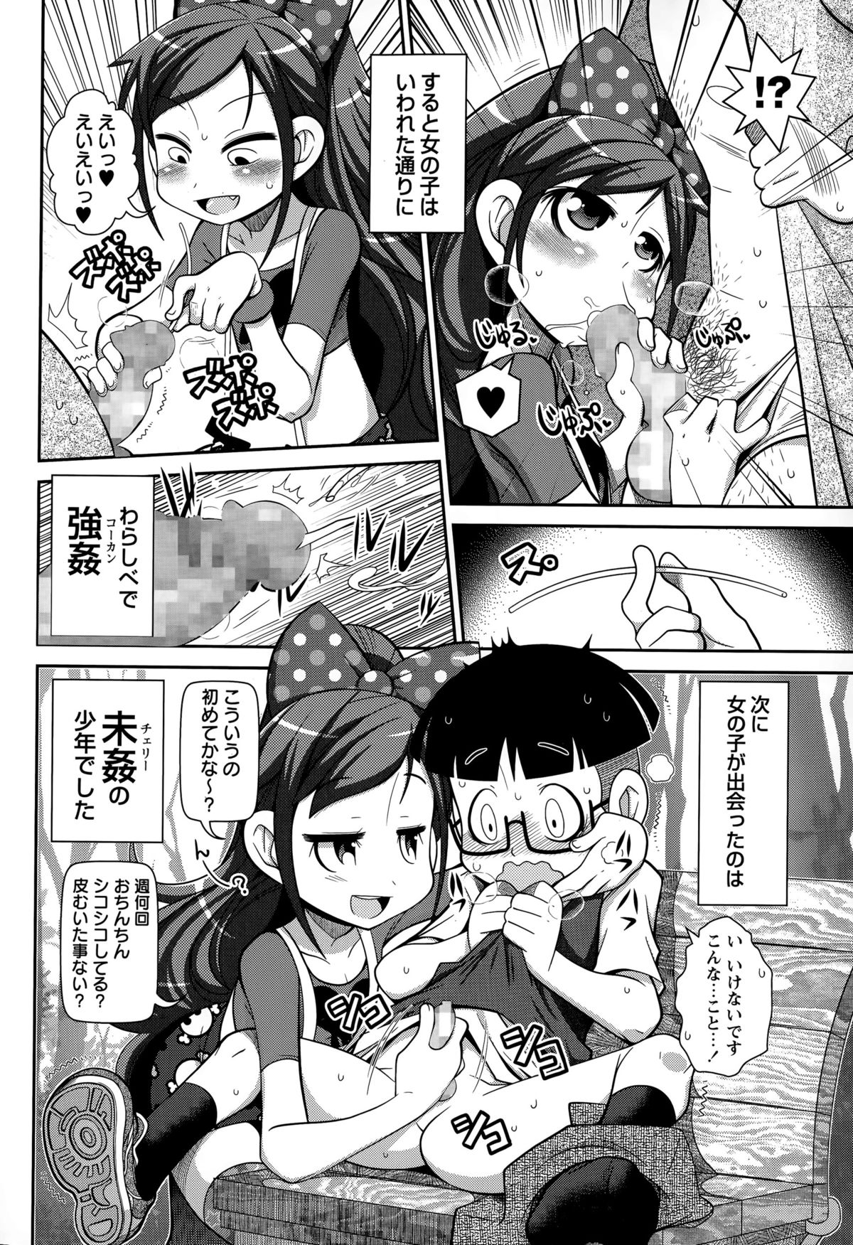 コミック・マショウ 2015年8月号