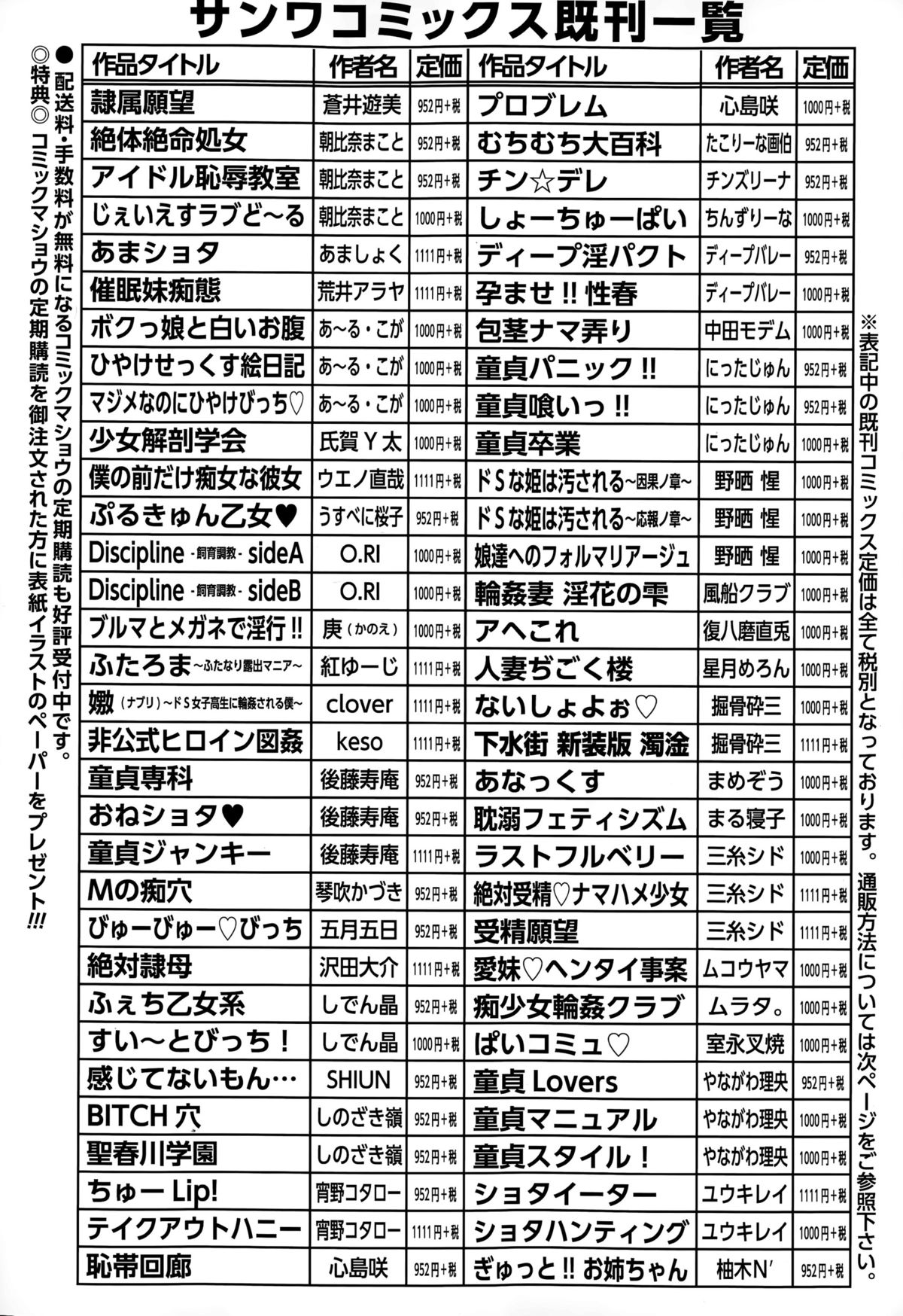コミック・マショウ 2015年8月号