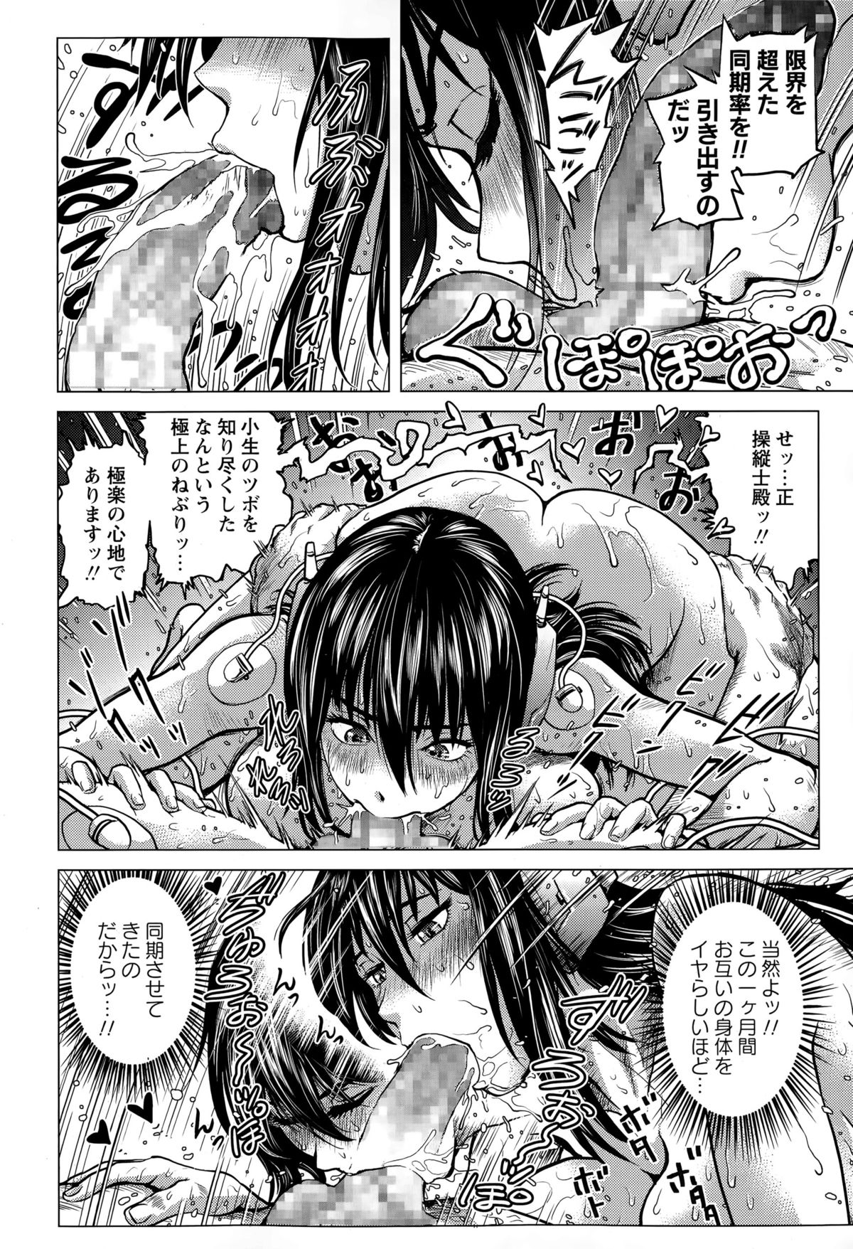 コミック・マショウ 2015年8月号