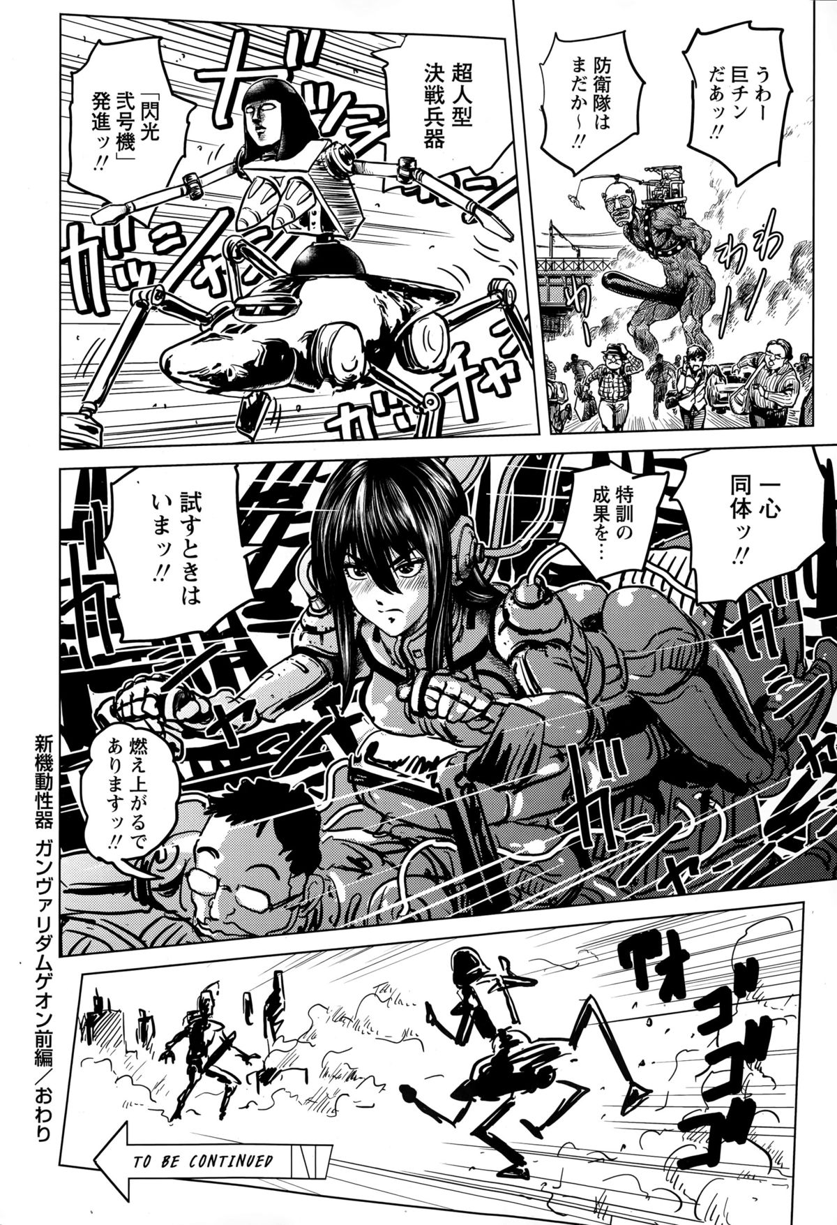 コミック・マショウ 2015年8月号