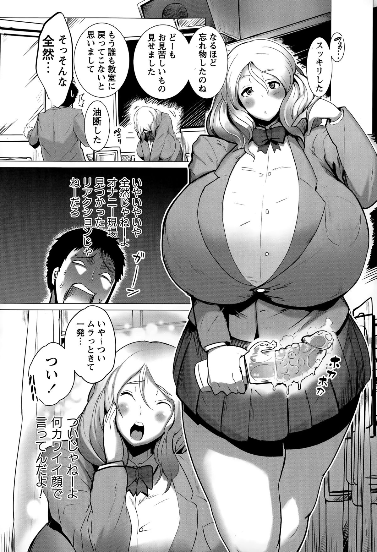 コミック・マショウ 2015年8月号