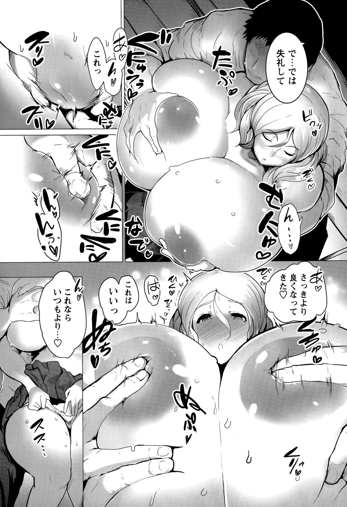 コミック・マショウ 2015年8月号