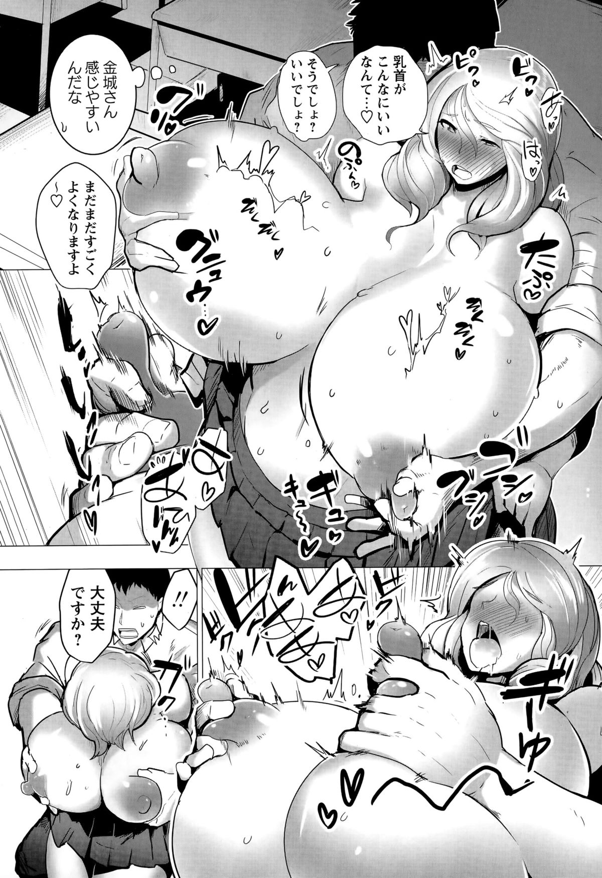 コミック・マショウ 2015年8月号