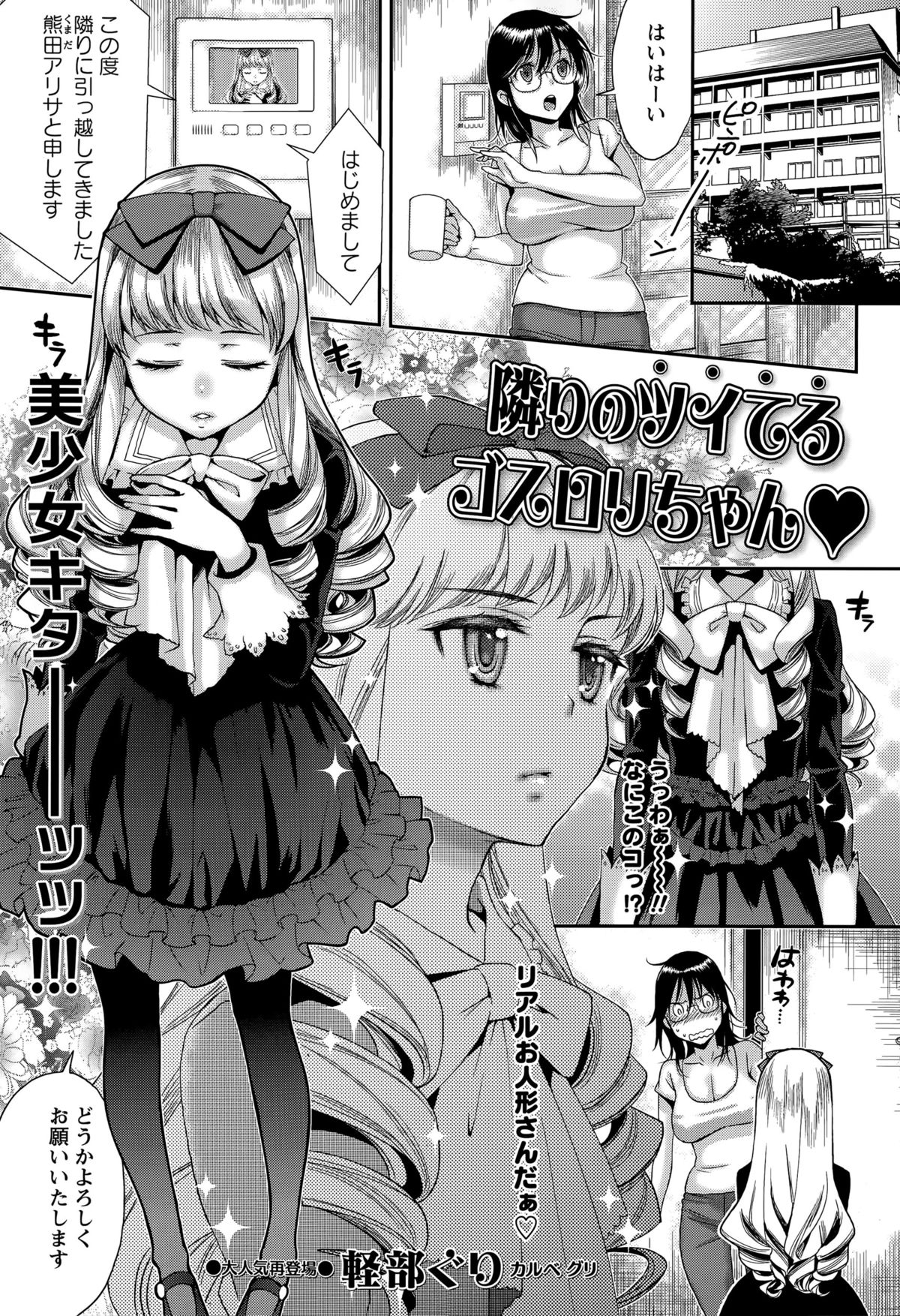 コミック・マショウ 2015年8月号