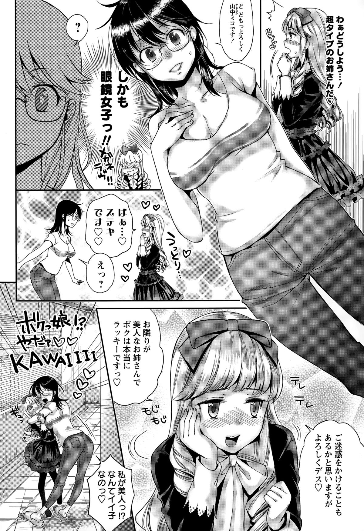 コミック・マショウ 2015年8月号