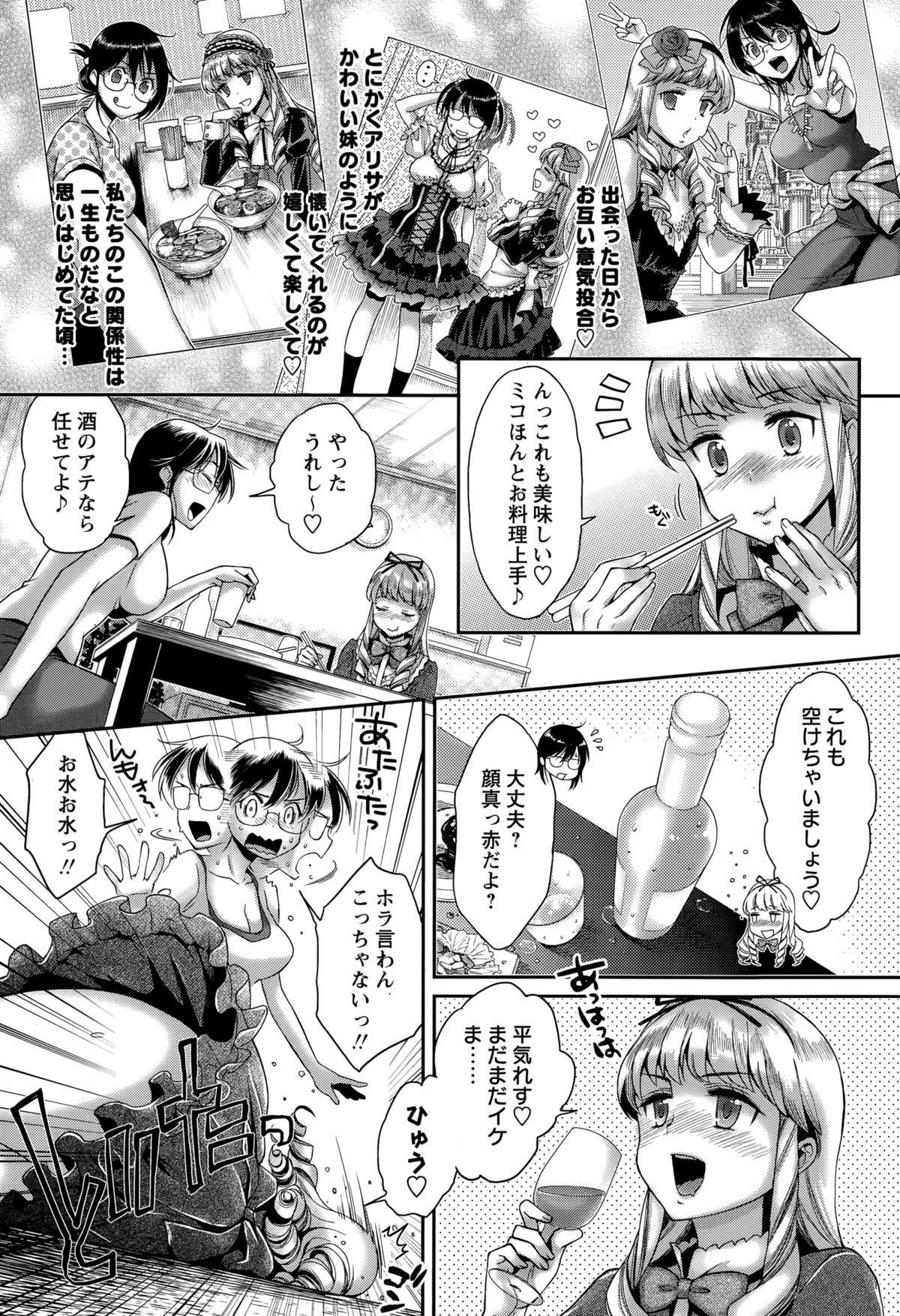 コミック・マショウ 2015年8月号