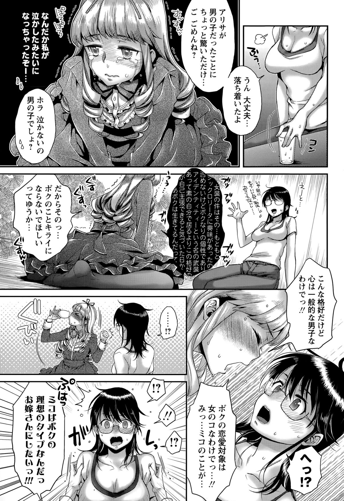 コミック・マショウ 2015年8月号