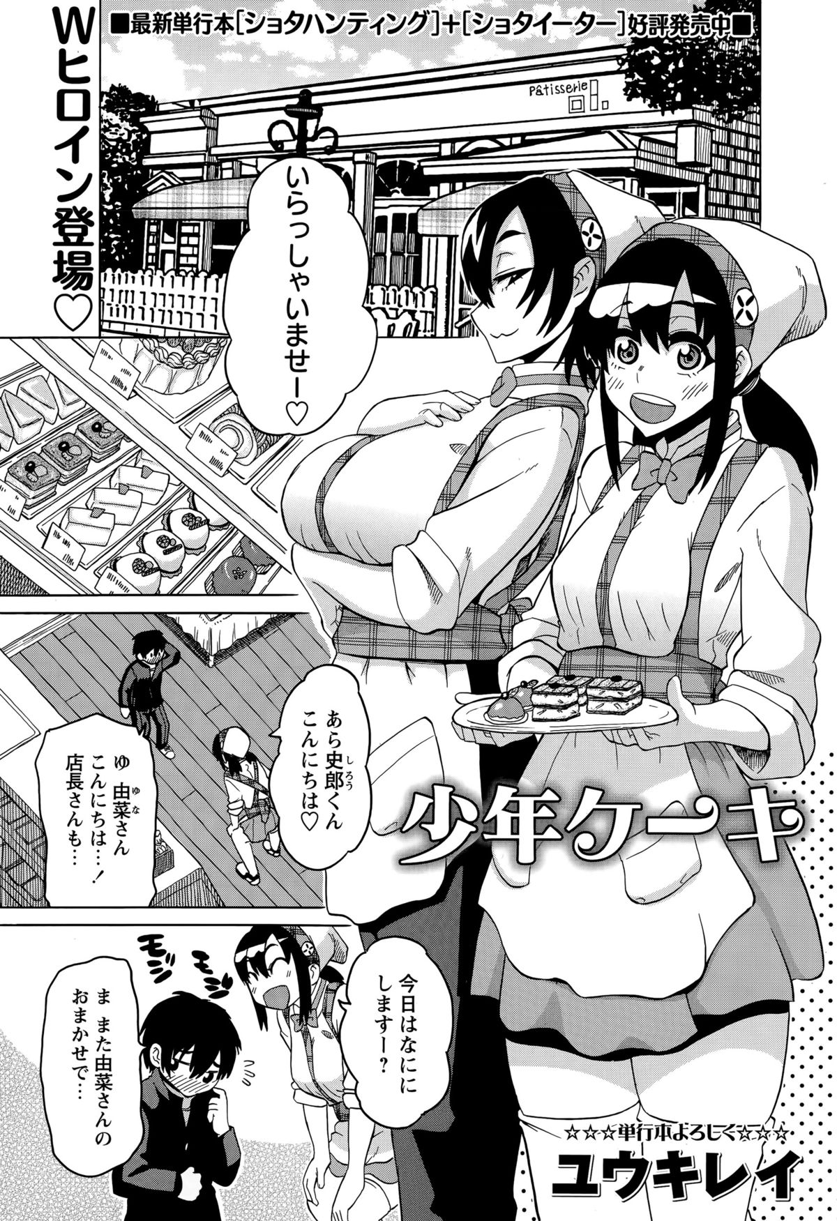 コミック・マショウ 2015年8月号