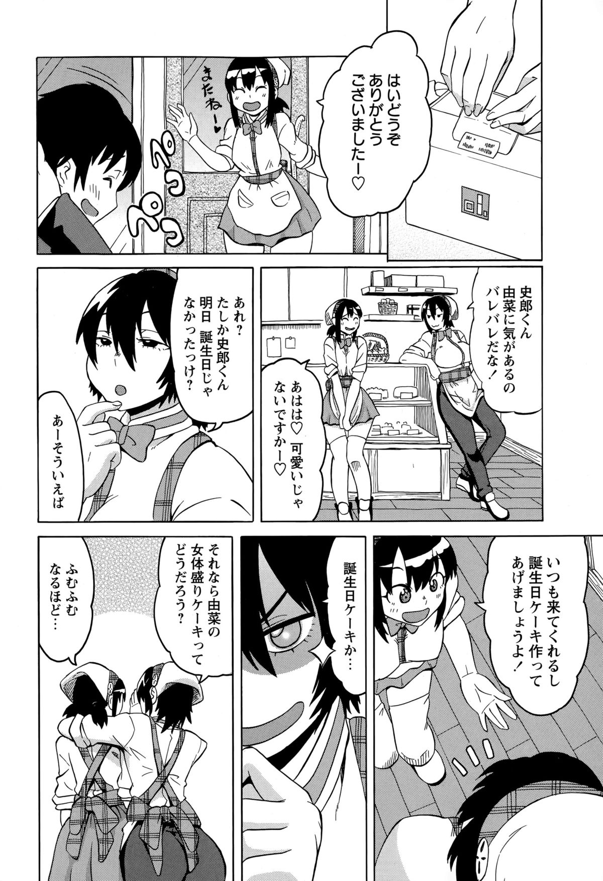 コミック・マショウ 2015年8月号