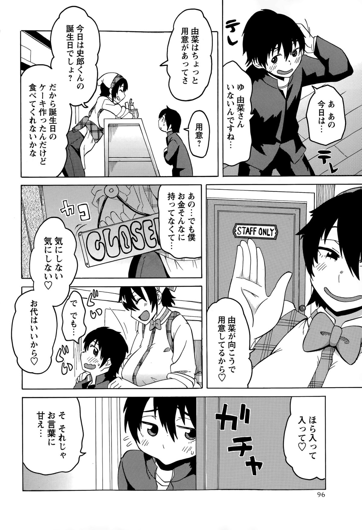 コミック・マショウ 2015年8月号