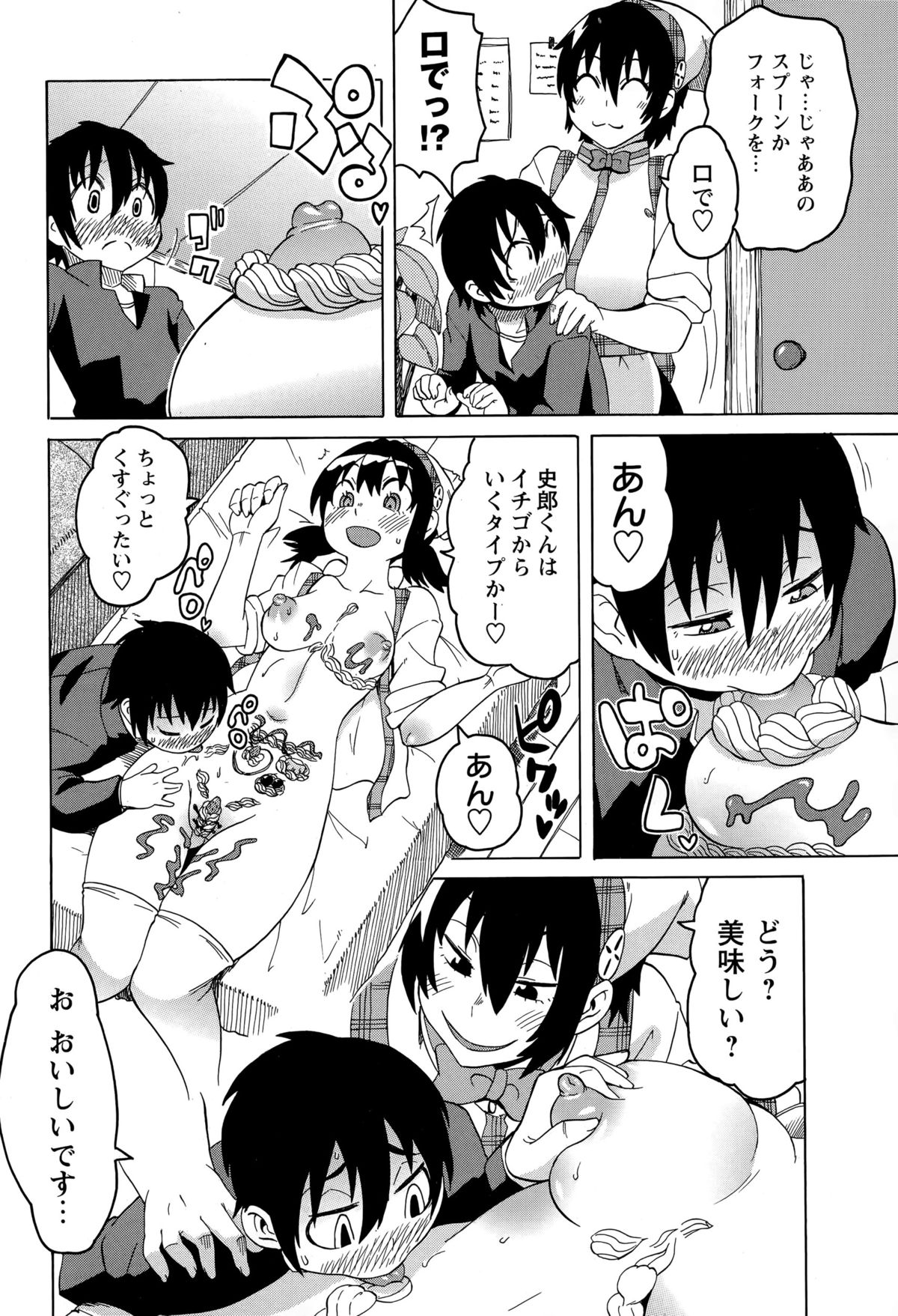 コミック・マショウ 2015年8月号