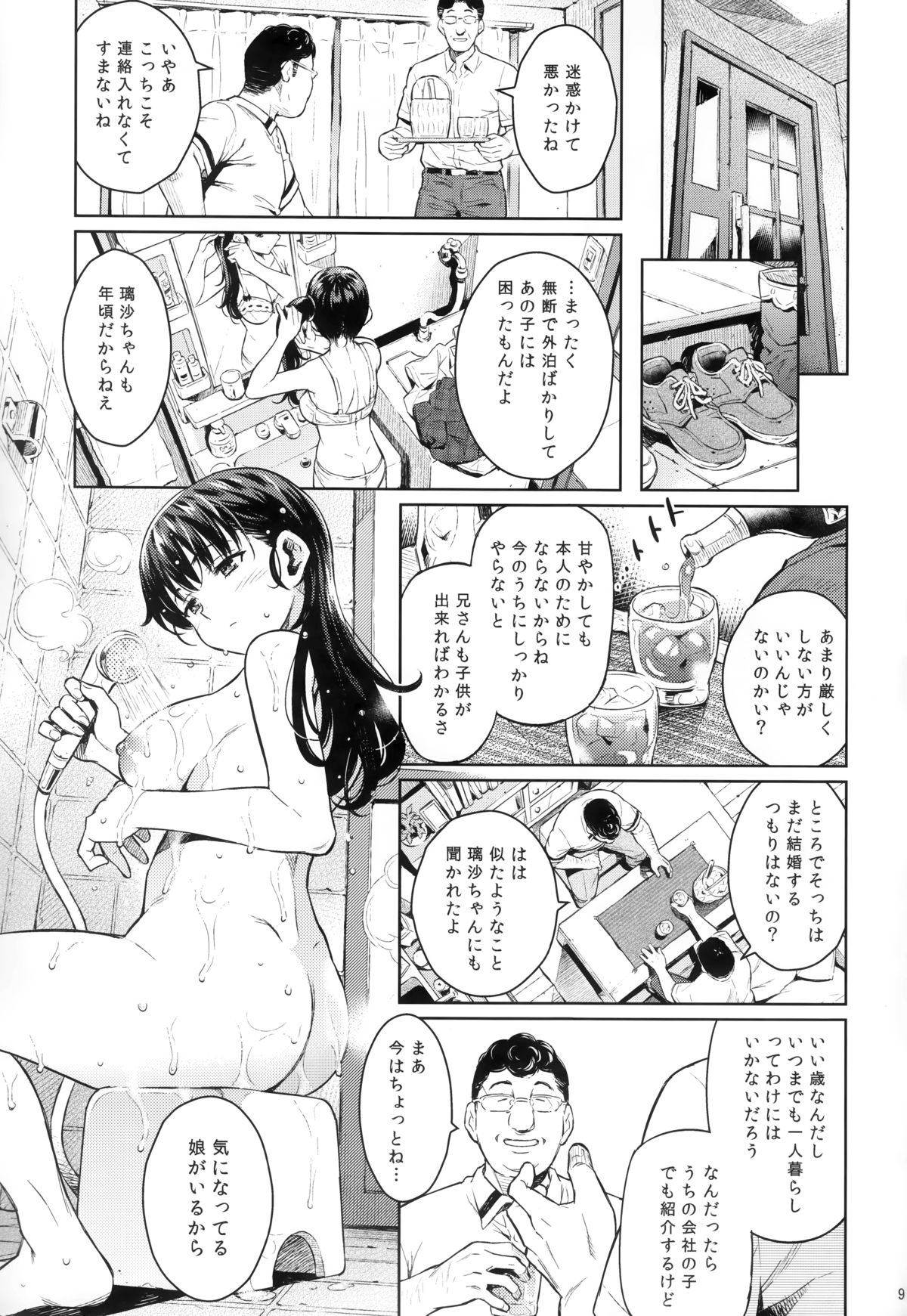 (C88) [鎖キャタピラ (よしろん)] コワレモノ:璃沙 PLUS