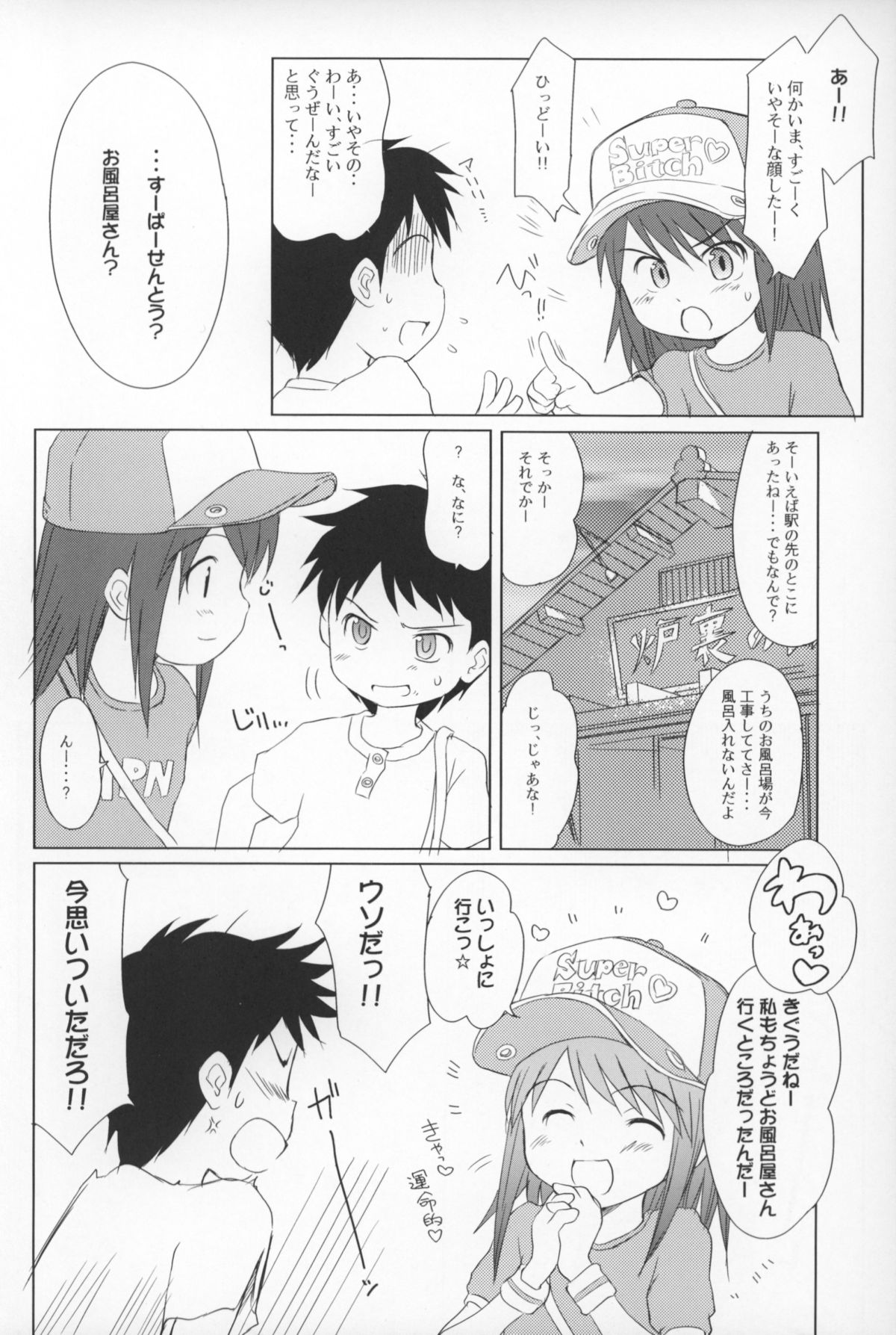 (C76) [わんちょ家 (わんちょ)] ゆりし～ず すぱ!ドキッ!女だらけの混浴?温泉すぺしゃる