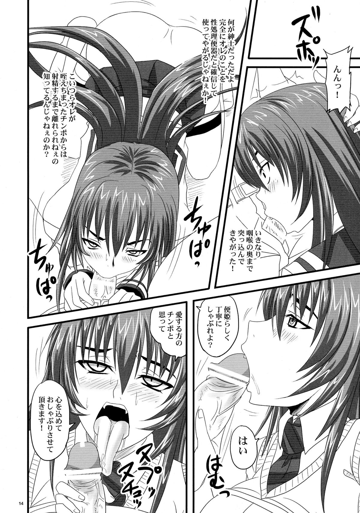 (C77) [のざらし (野晒惺)] ドSな姫は汚される 辱ノ夢 勝気な孕腹淫姫