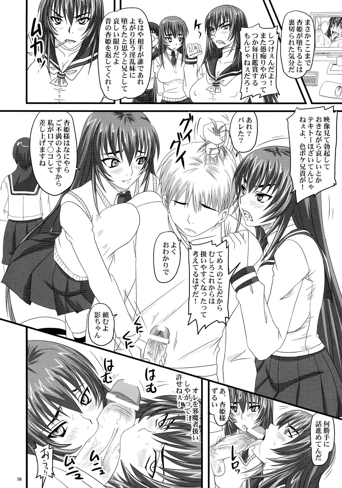 (C77) [のざらし (野晒惺)] ドSな姫は汚される 辱ノ夢 勝気な孕腹淫姫