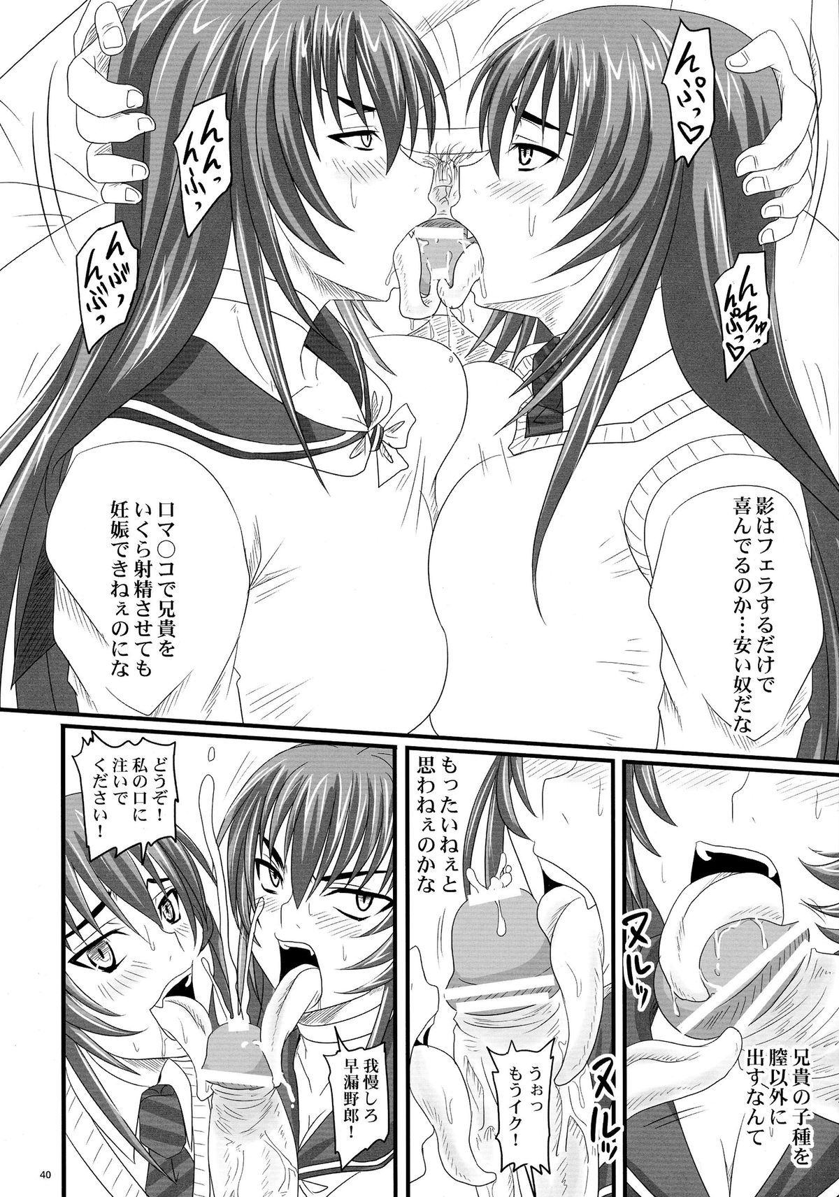 (C77) [のざらし (野晒惺)] ドSな姫は汚される 辱ノ夢 勝気な孕腹淫姫