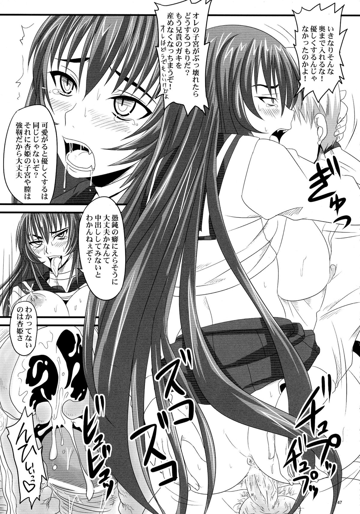 (C77) [のざらし (野晒惺)] ドSな姫は汚される 辱ノ夢 勝気な孕腹淫姫