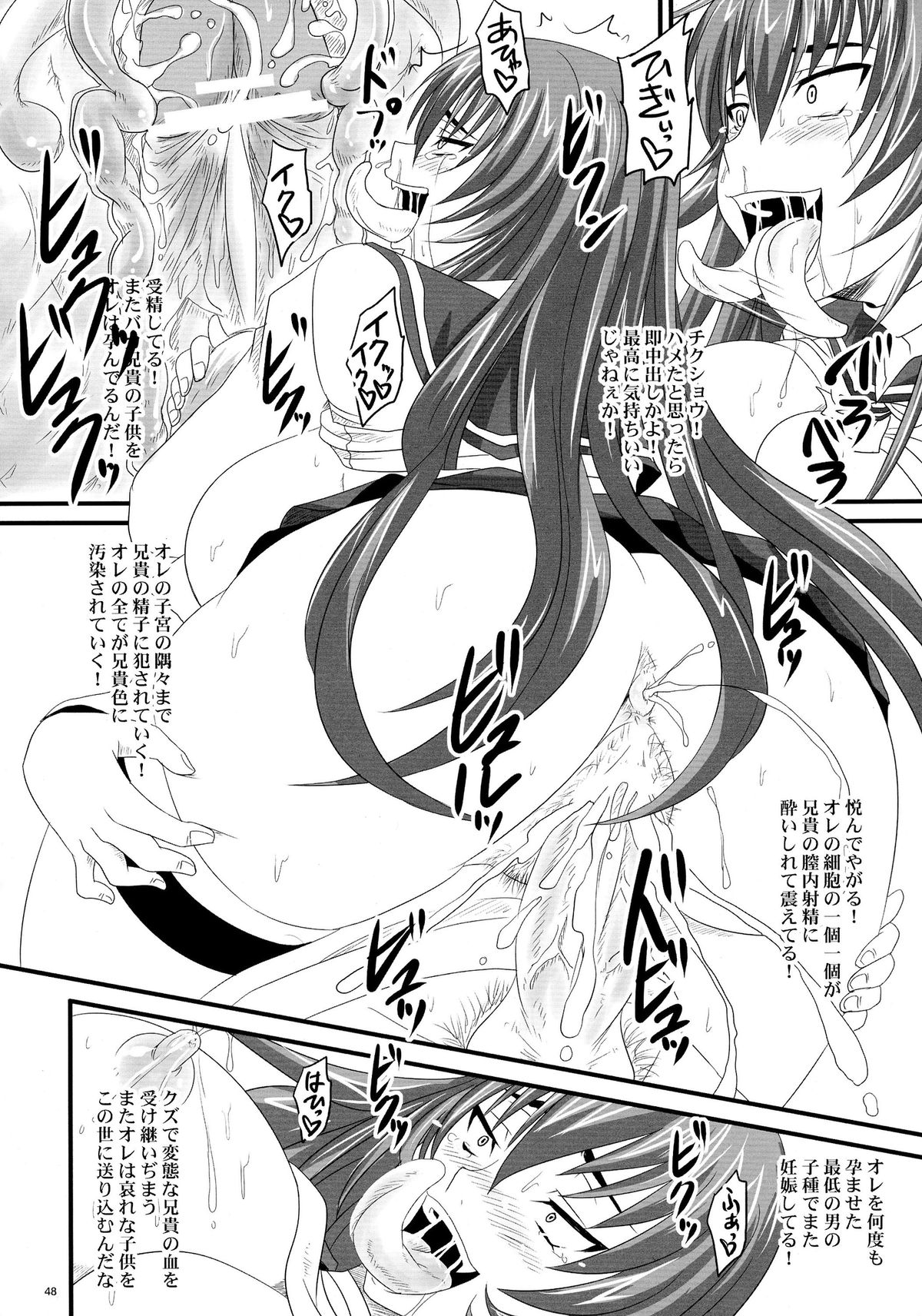 (C77) [のざらし (野晒惺)] ドSな姫は汚される 辱ノ夢 勝気な孕腹淫姫