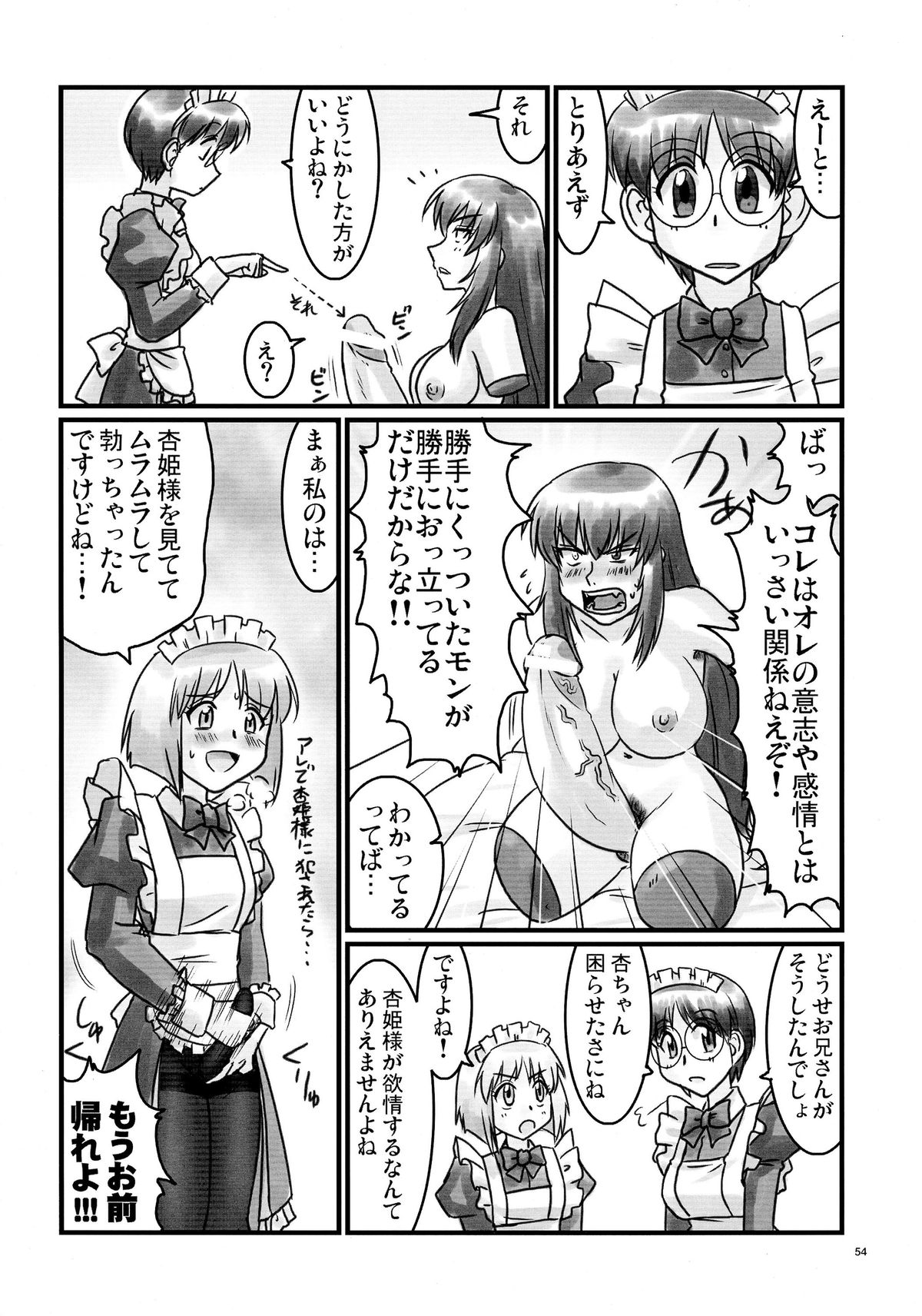 (C77) [のざらし (野晒惺)] ドSな姫は汚される 辱ノ夢 勝気な孕腹淫姫