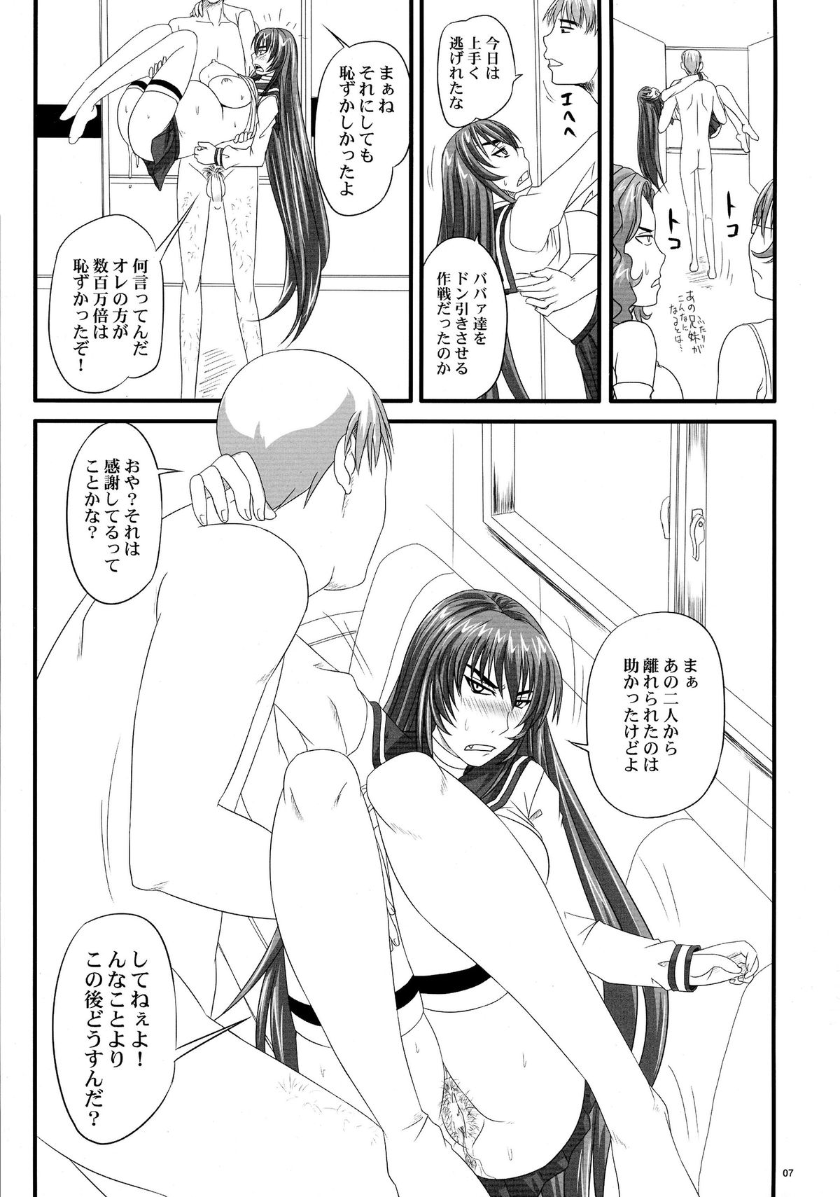 (C77) [のざらし (野晒惺)] ドSな姫は汚される 辱ノ夢 勝気な孕腹淫姫