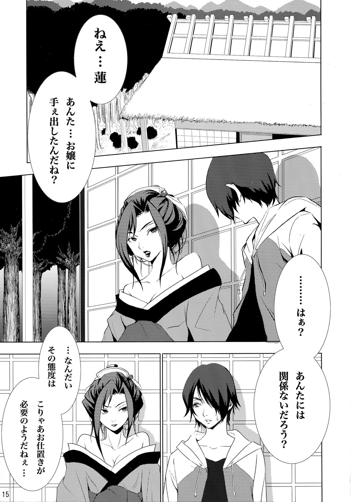 (コミコミ11) [比較的シンプルなパンティ (ギャツ汚、桜瀬月朱)] いっぺんイッてみる? (地獄少女)