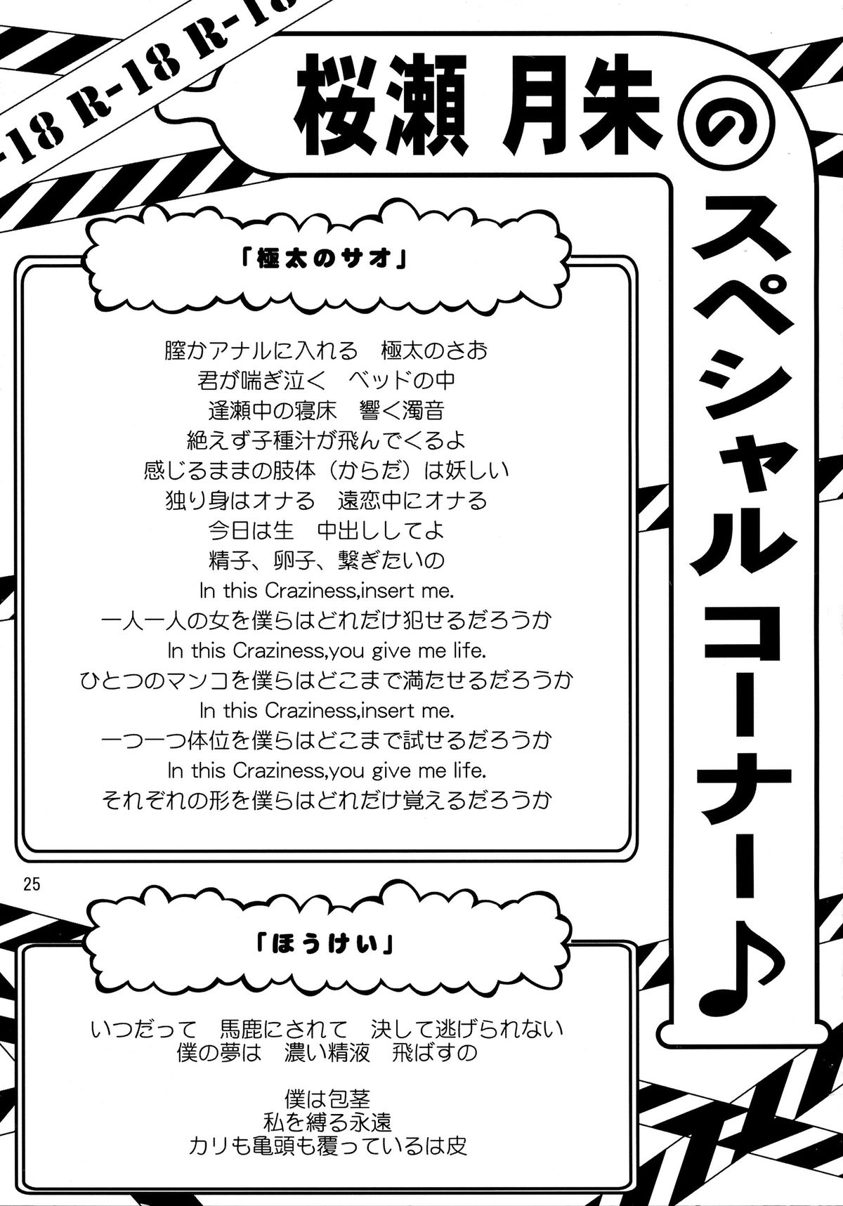 (コミコミ11) [比較的シンプルなパンティ (ギャツ汚、桜瀬月朱)] いっぺんイッてみる? (地獄少女)