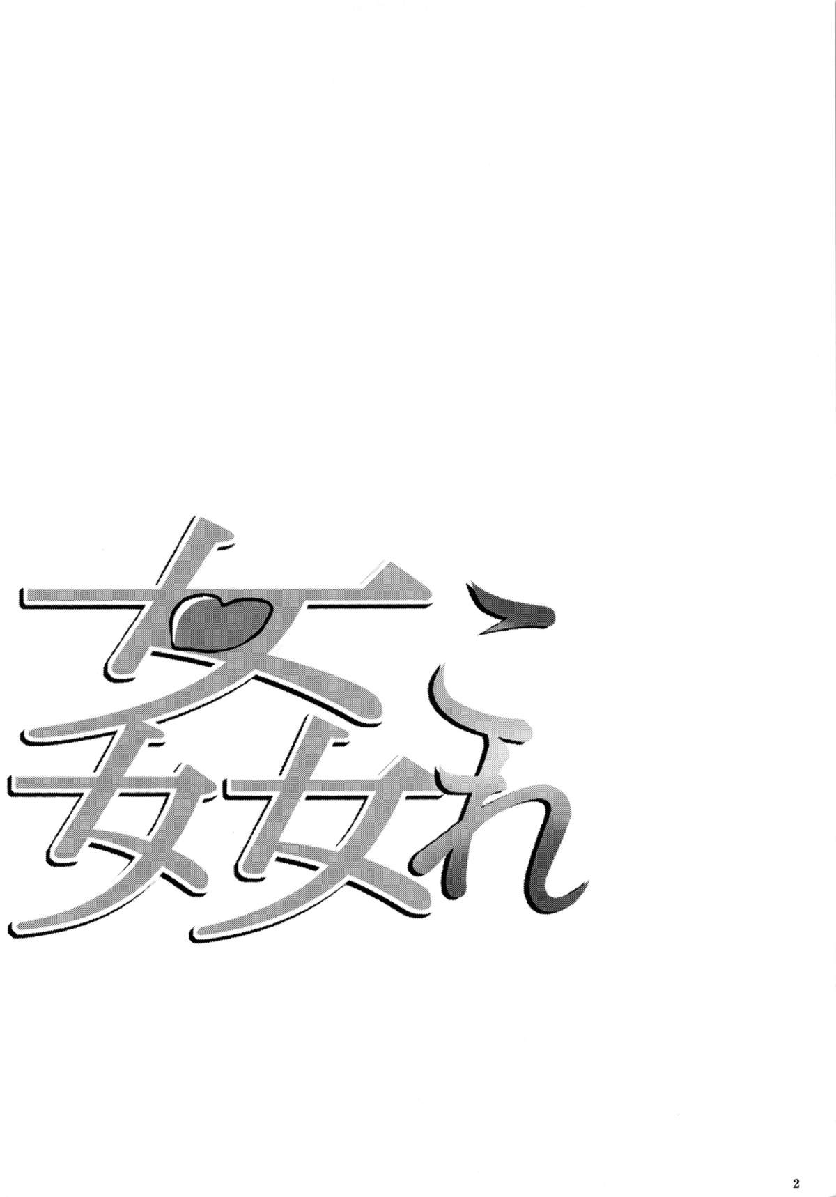 (サンクリ64) [小判堂 (さめだ小判)] 姦これ ～夜の姦ドック (艦隊これくしょん -艦これ-)