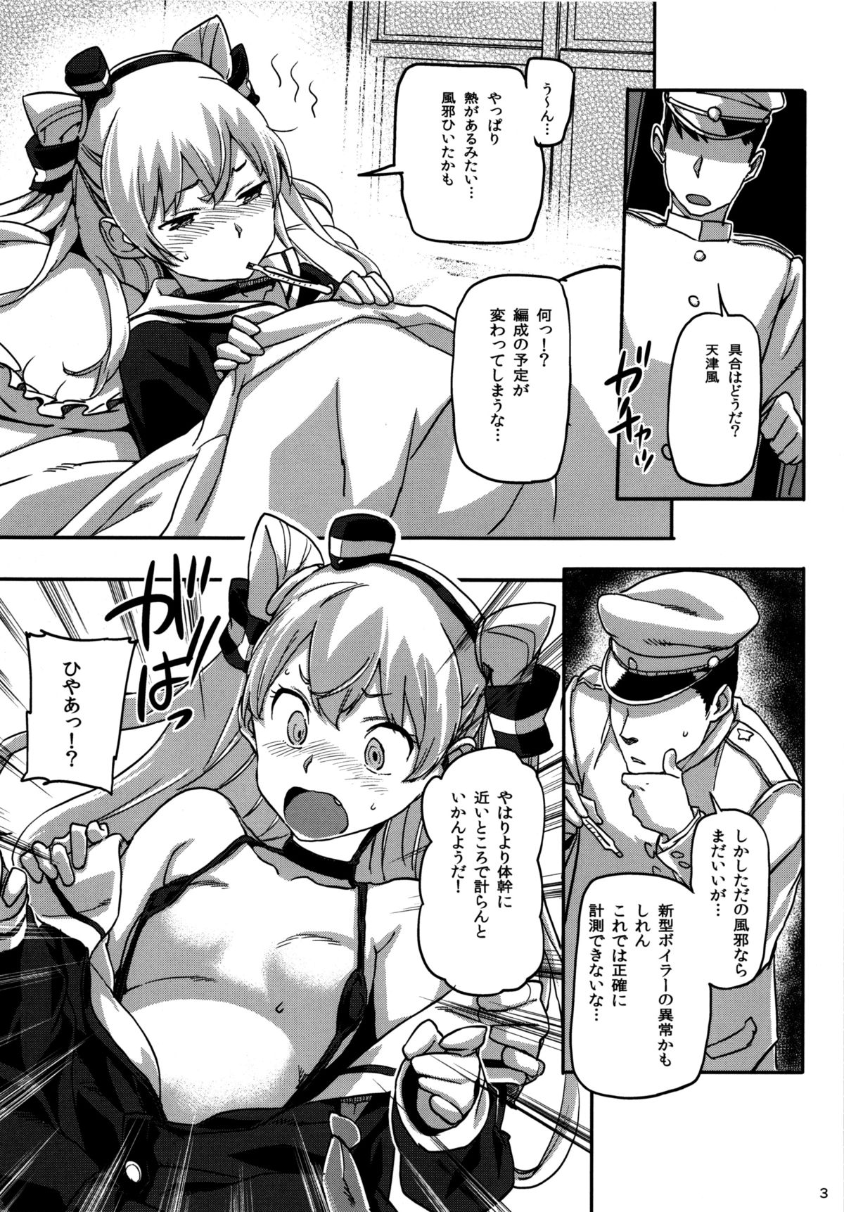(サンクリ64) [小判堂 (さめだ小判)] 姦これ ～夜の姦ドック (艦隊これくしょん -艦これ-)