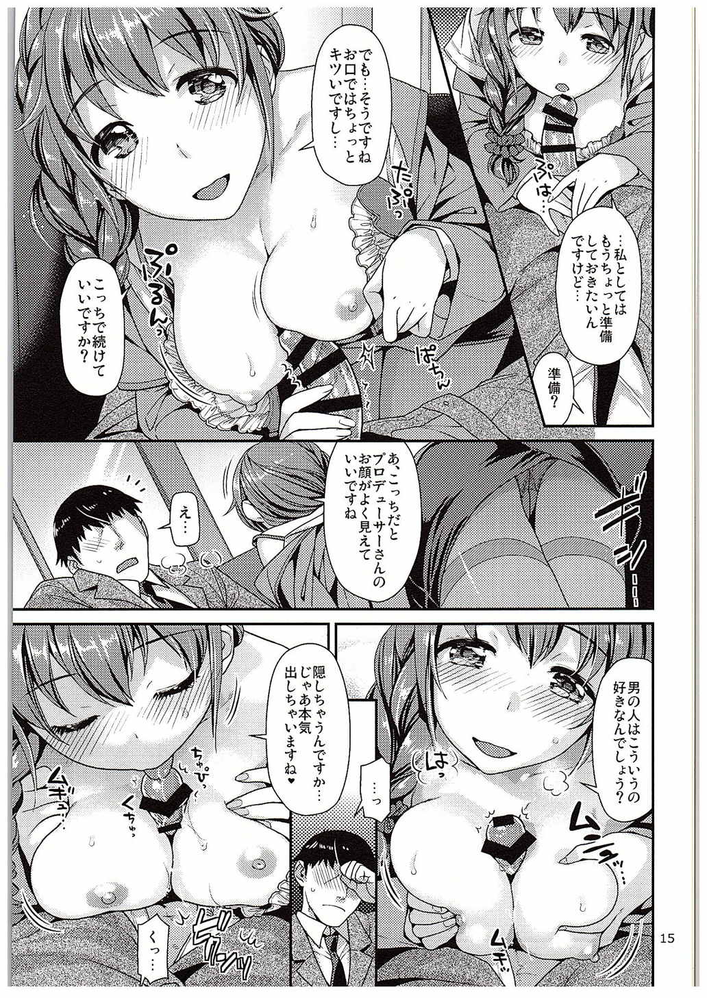 (C88) [ねこまた屋 (ねこまたなおみ)] つま先立ちの恋 (アイドルマスター シンデレラガールズ)