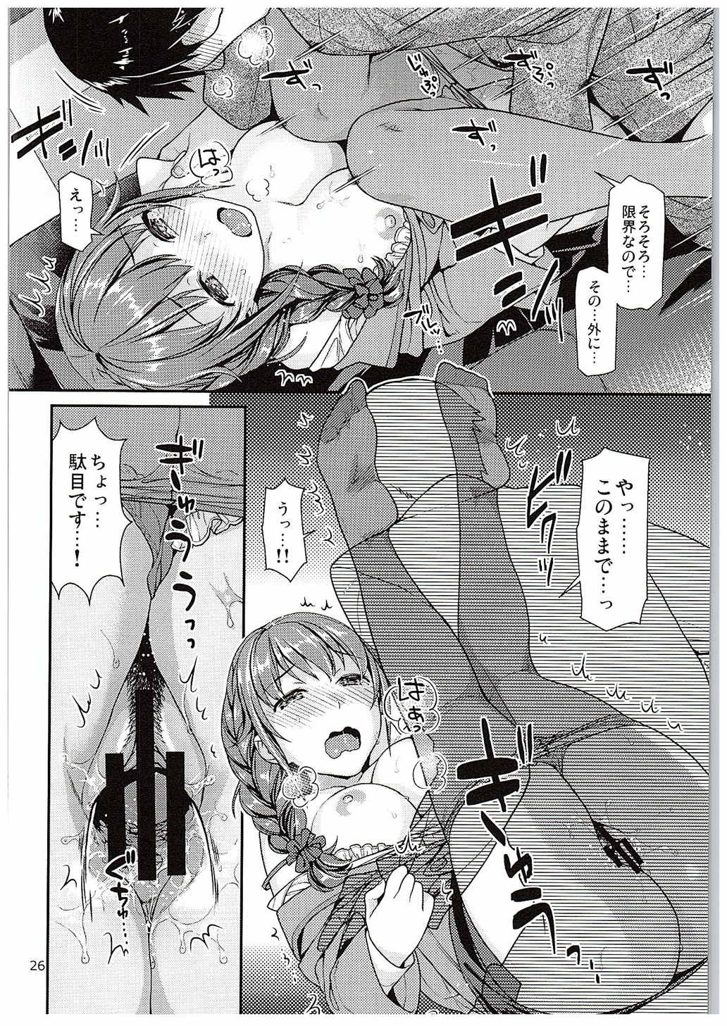 (C88) [ねこまた屋 (ねこまたなおみ)] つま先立ちの恋 (アイドルマスター シンデレラガールズ)
