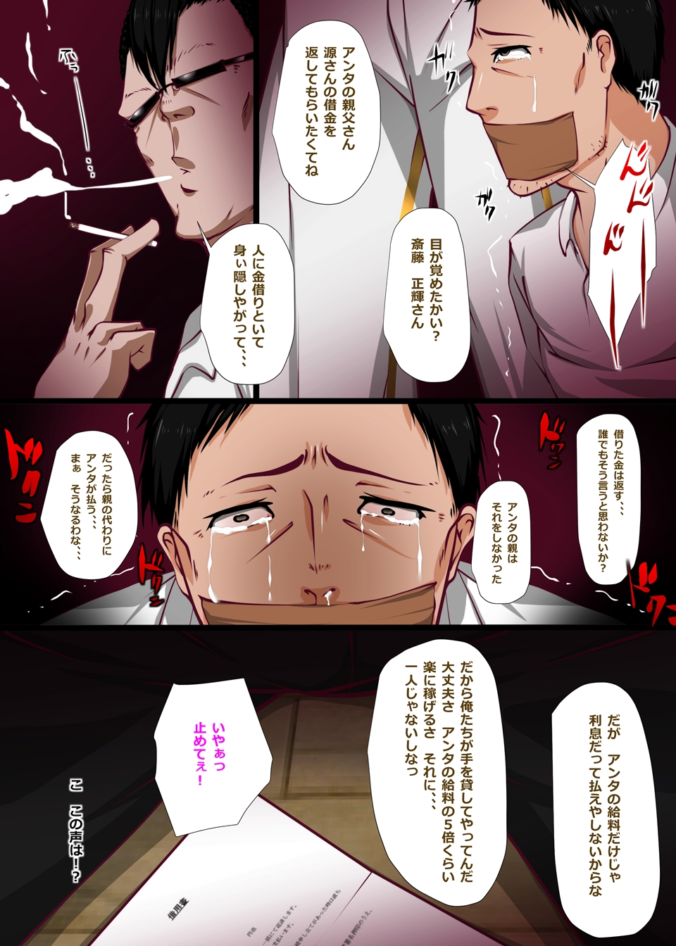 [ゴリラ坊主] 優しい家族