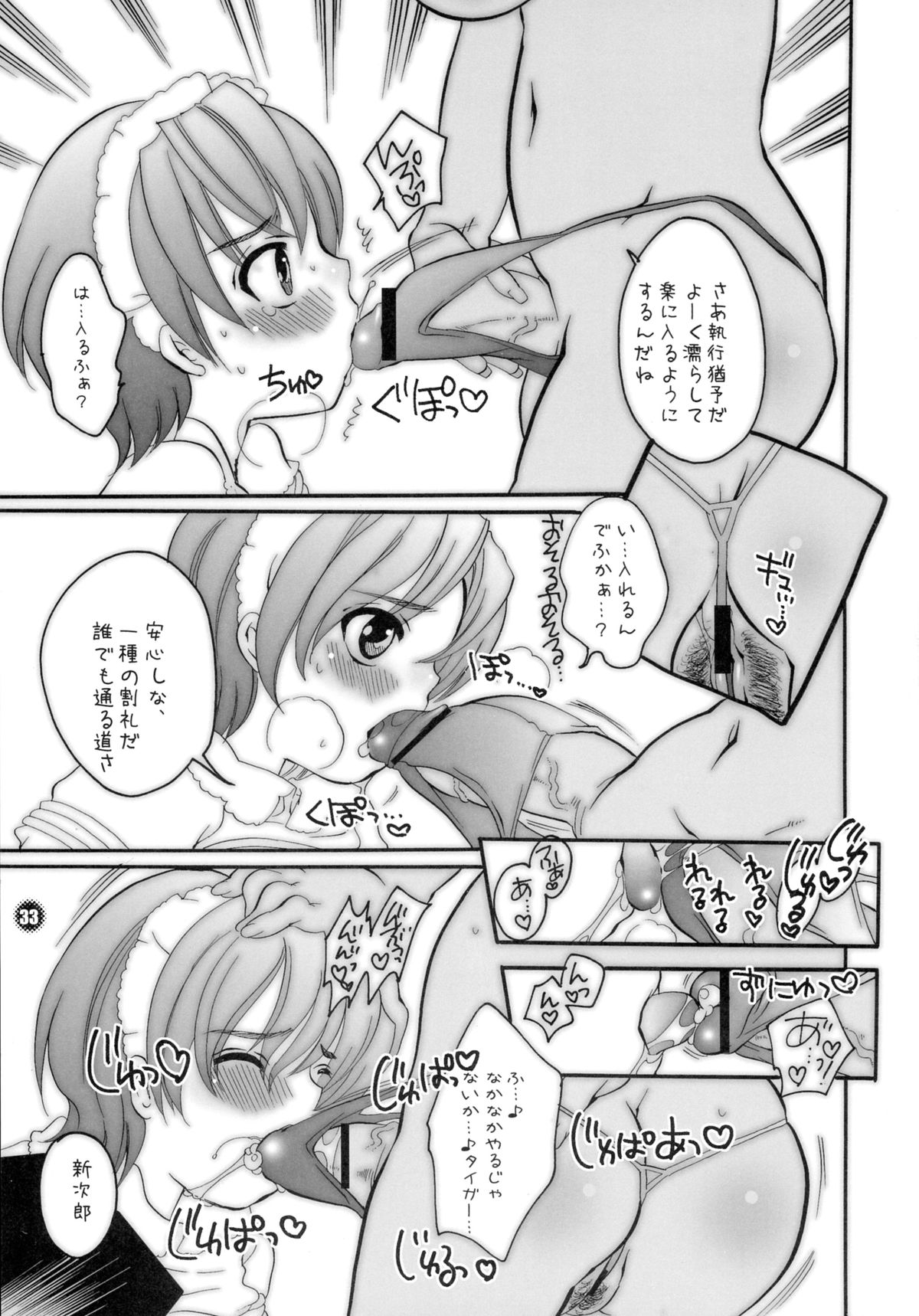 (C69) [HONEY QP (命わずか)] M男。をプロデュース