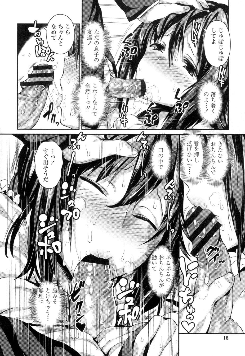 [榎本ひでひら] やわシコ♡チチメガミ [DL版]