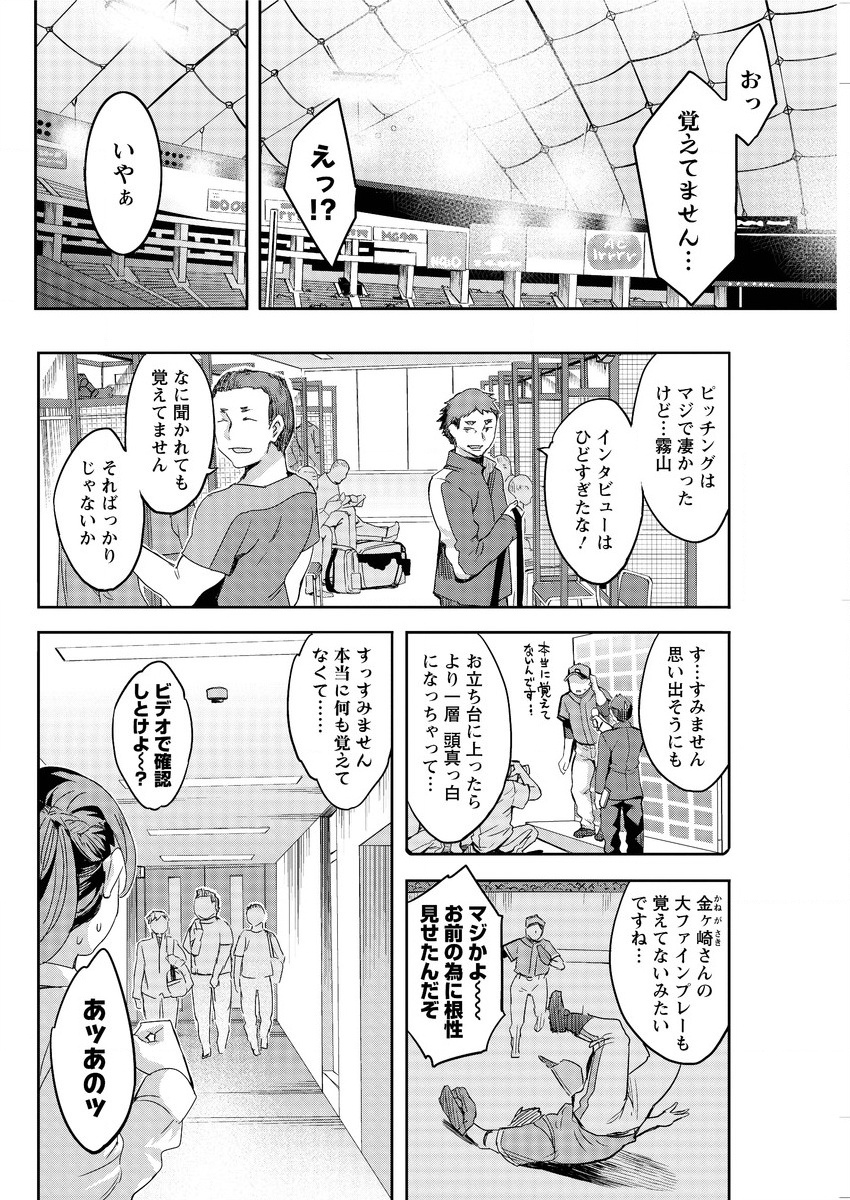アクションピザッツスペシャル 2015年9月号 [DL版]