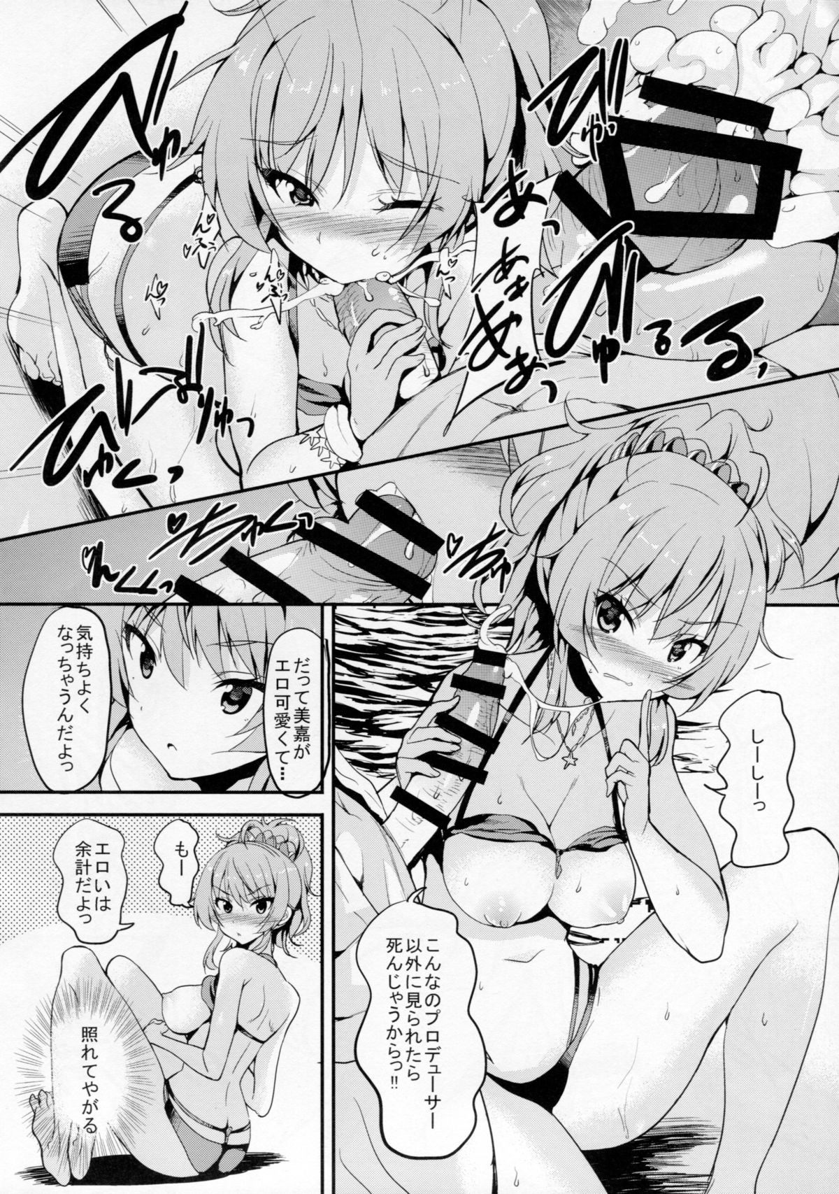 (C88) [SWEET AVENUE (カヅチ)] Sweet Vacation (アイドルマスター シンデレラガールズ)