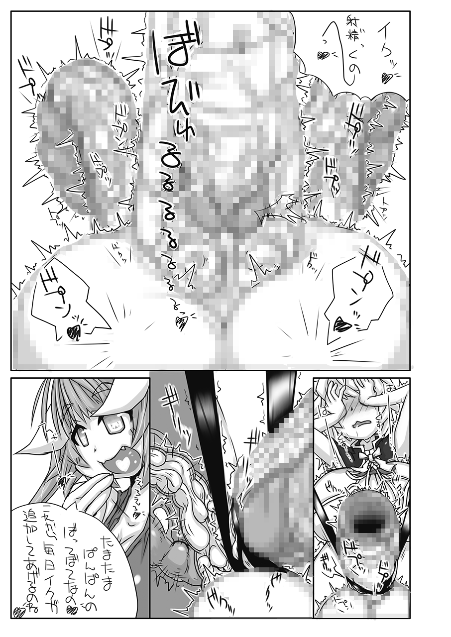 [148bpm (加音)] ふたなり愛艦娘_参 (艦隊これくしょん -艦これ-) [DL版]