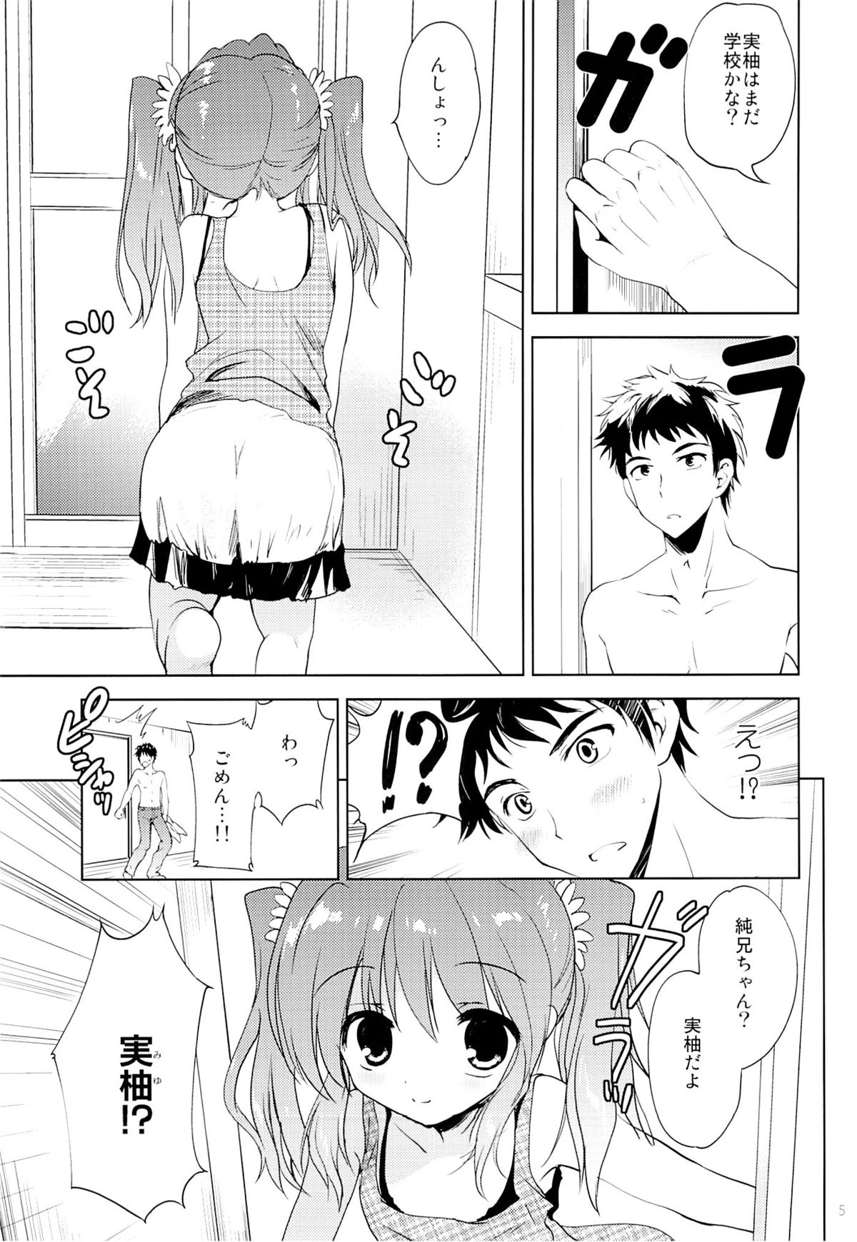 (C88) [こりすや (こりす)] 夏休みの過ごし方
