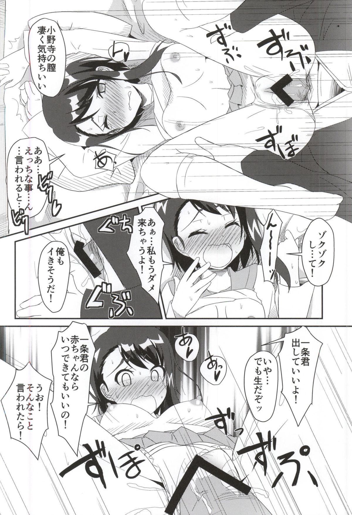 (COMIC1☆9) [Tori鍋 (Cla)] ニコイチ!! (ニセコイ)　