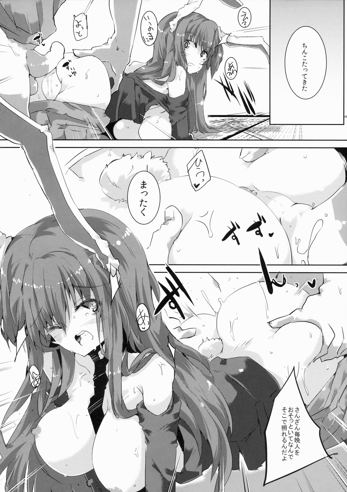 (例大祭12) [662KB (拾次)] Estrus Rabbit!!! (東方Project)