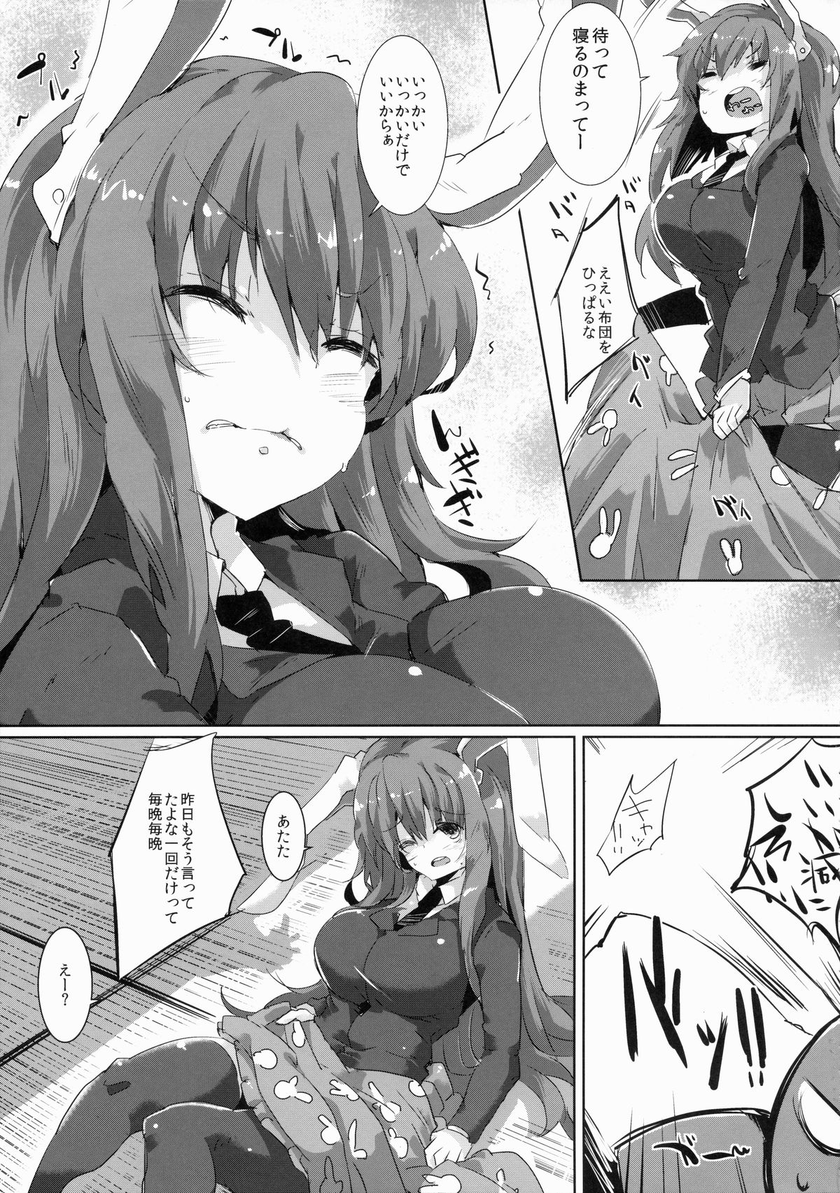 (例大祭12) [662KB (拾次)] Estrus Rabbit!!! (東方Project)