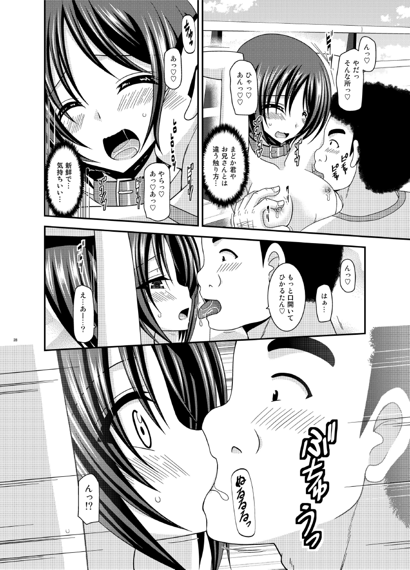 [valssu (茶琉)] 露出少女遊戯乱 上 [DL版]