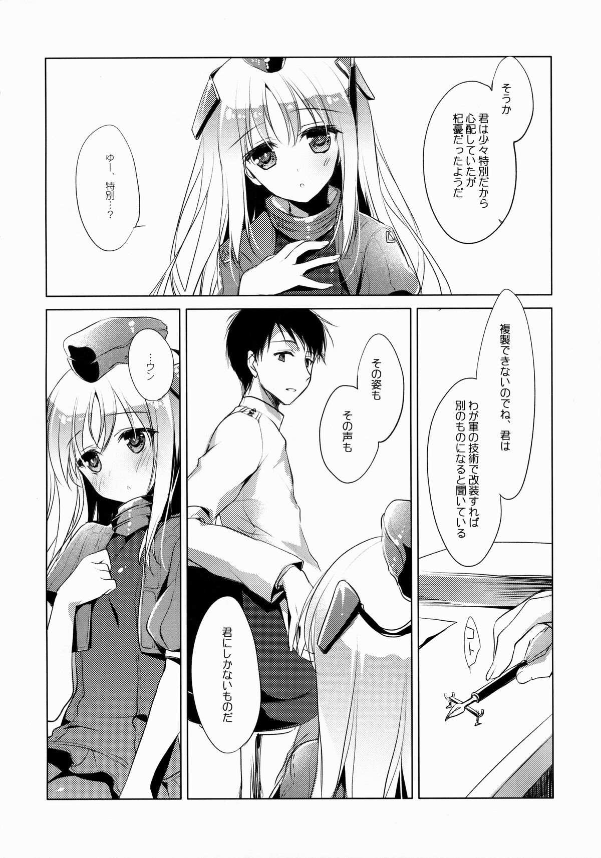 (COMIC1☆9) [FRAC (もとみやみつき)] It's all about U (艦隊これくしょん -艦これ-)