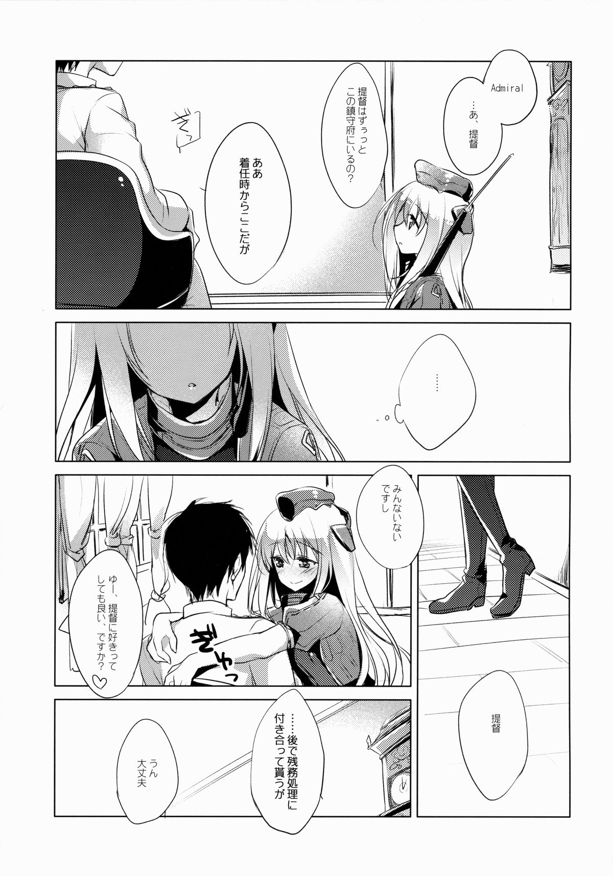 (COMIC1☆9) [FRAC (もとみやみつき)] It's all about U (艦隊これくしょん -艦これ-)