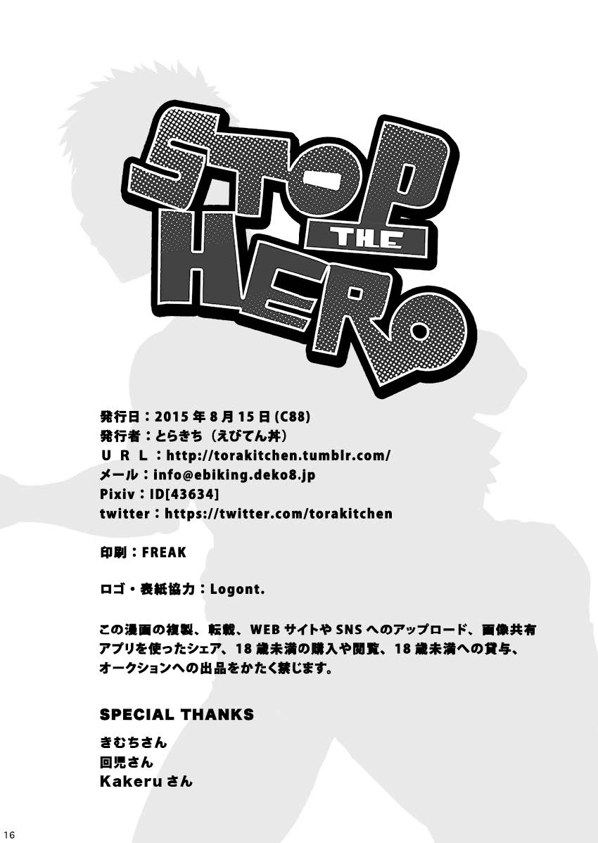 (C88) [えびてん丼 (とらきち)] STOP THE HERO
