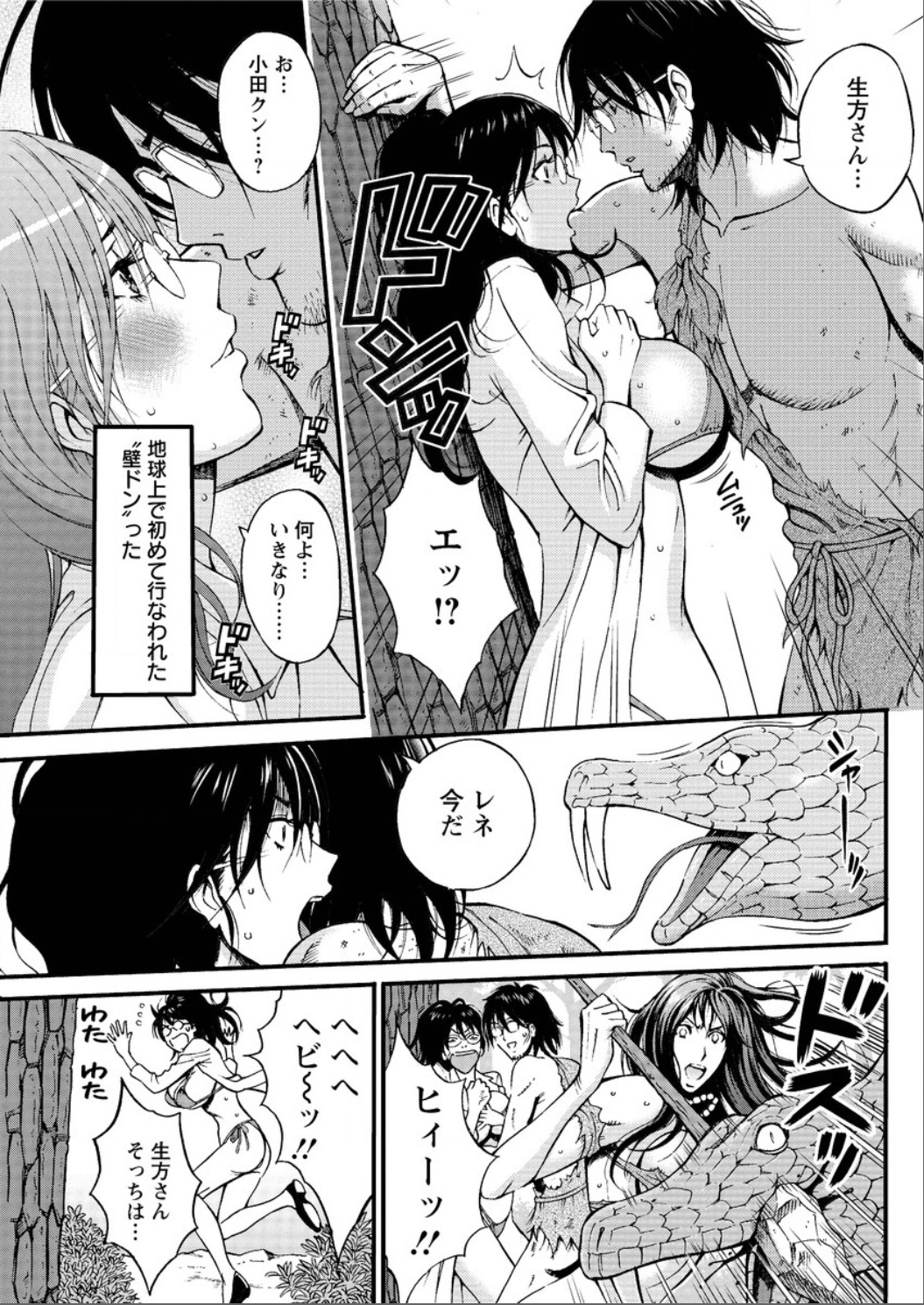 [ながしま超助] 紀元前1万年のオタ 第1-22話