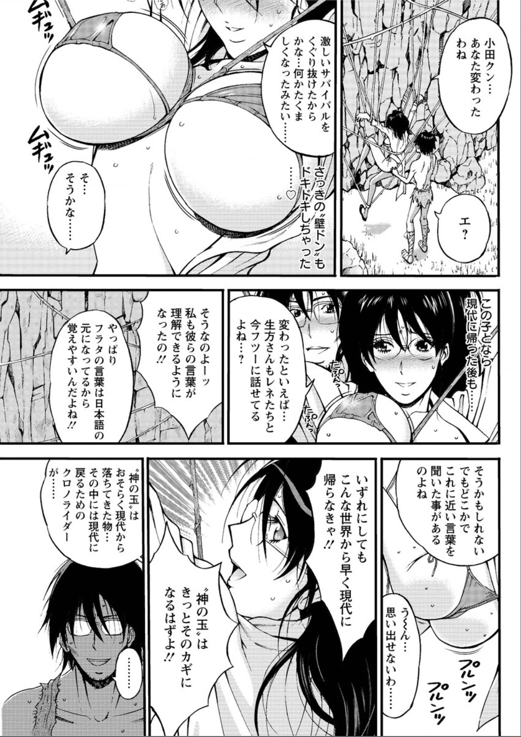 [ながしま超助] 紀元前1万年のオタ 第1-22話