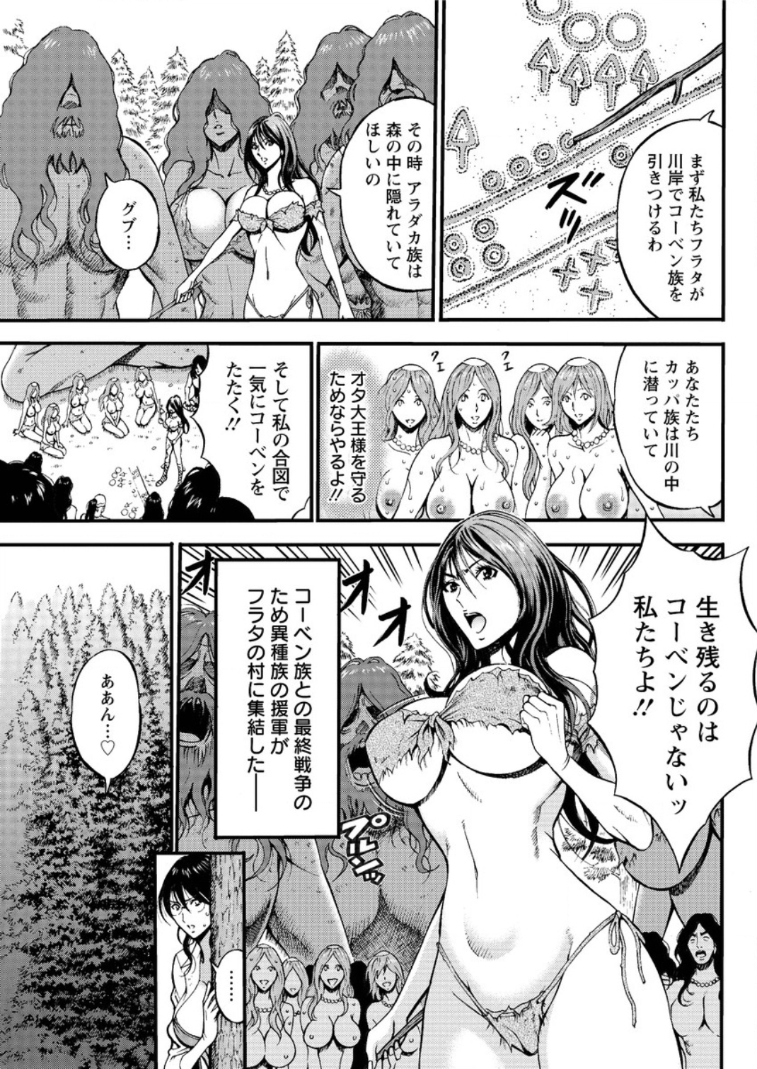 [ながしま超助] 紀元前1万年のオタ 第1-22話