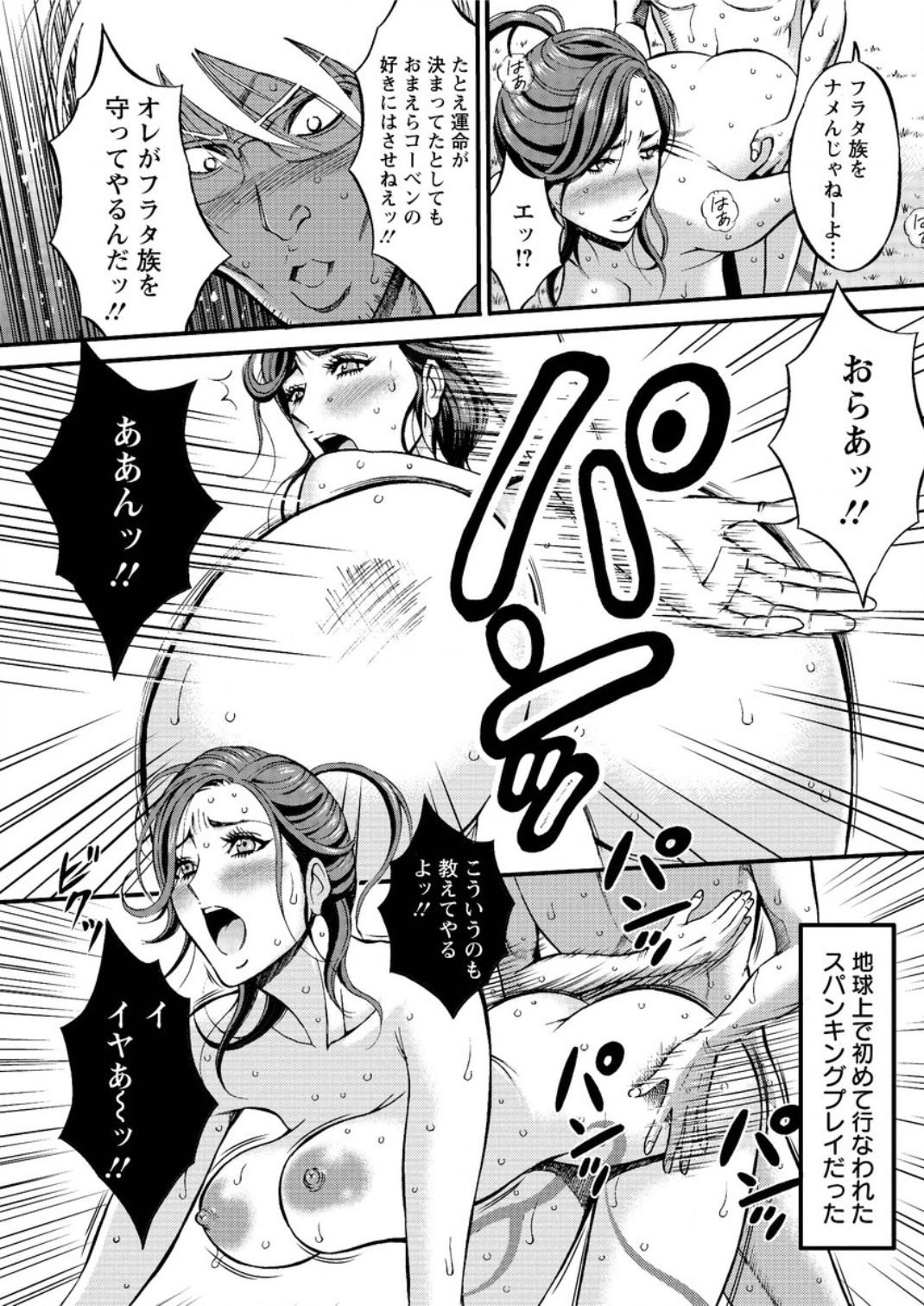 [ながしま超助] 紀元前1万年のオタ 第1-22話